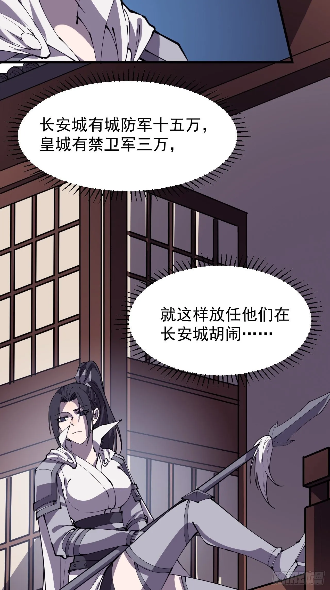 第二百二十五话：消失的一支桃 第19页