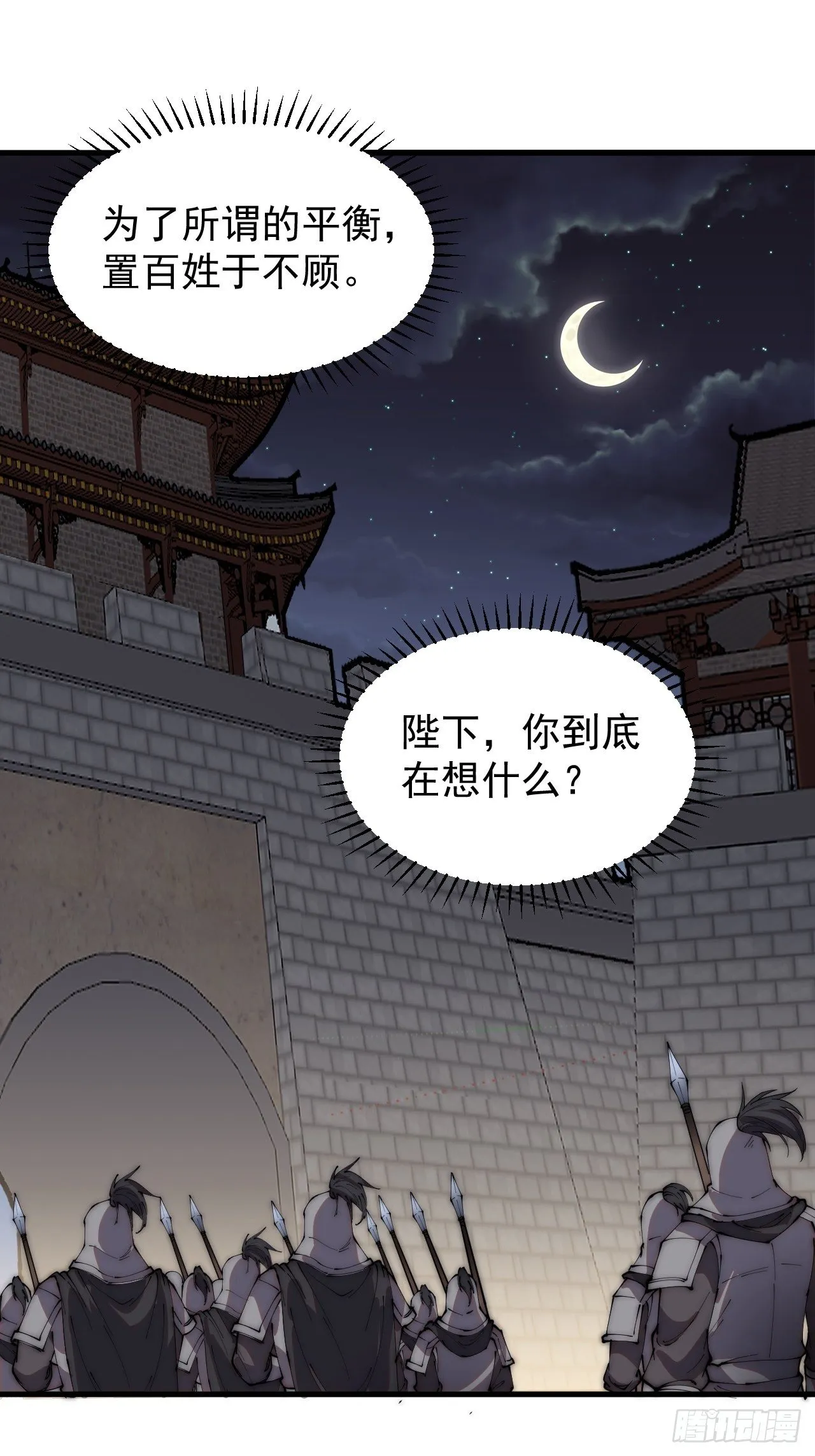 第二百二十五话：消失的一支桃 第21页
