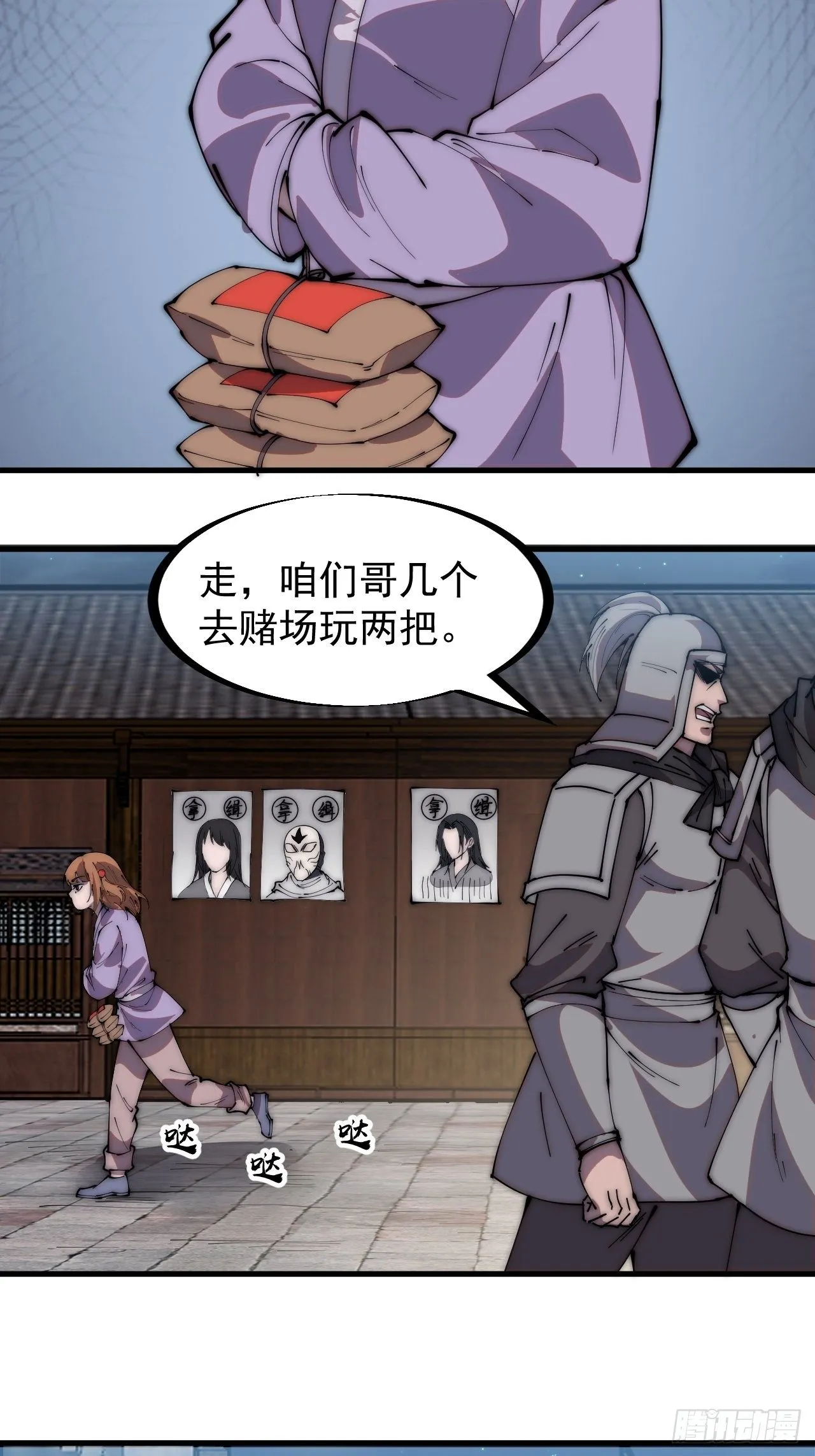 第二百二十五话：消失的一支桃 第24页