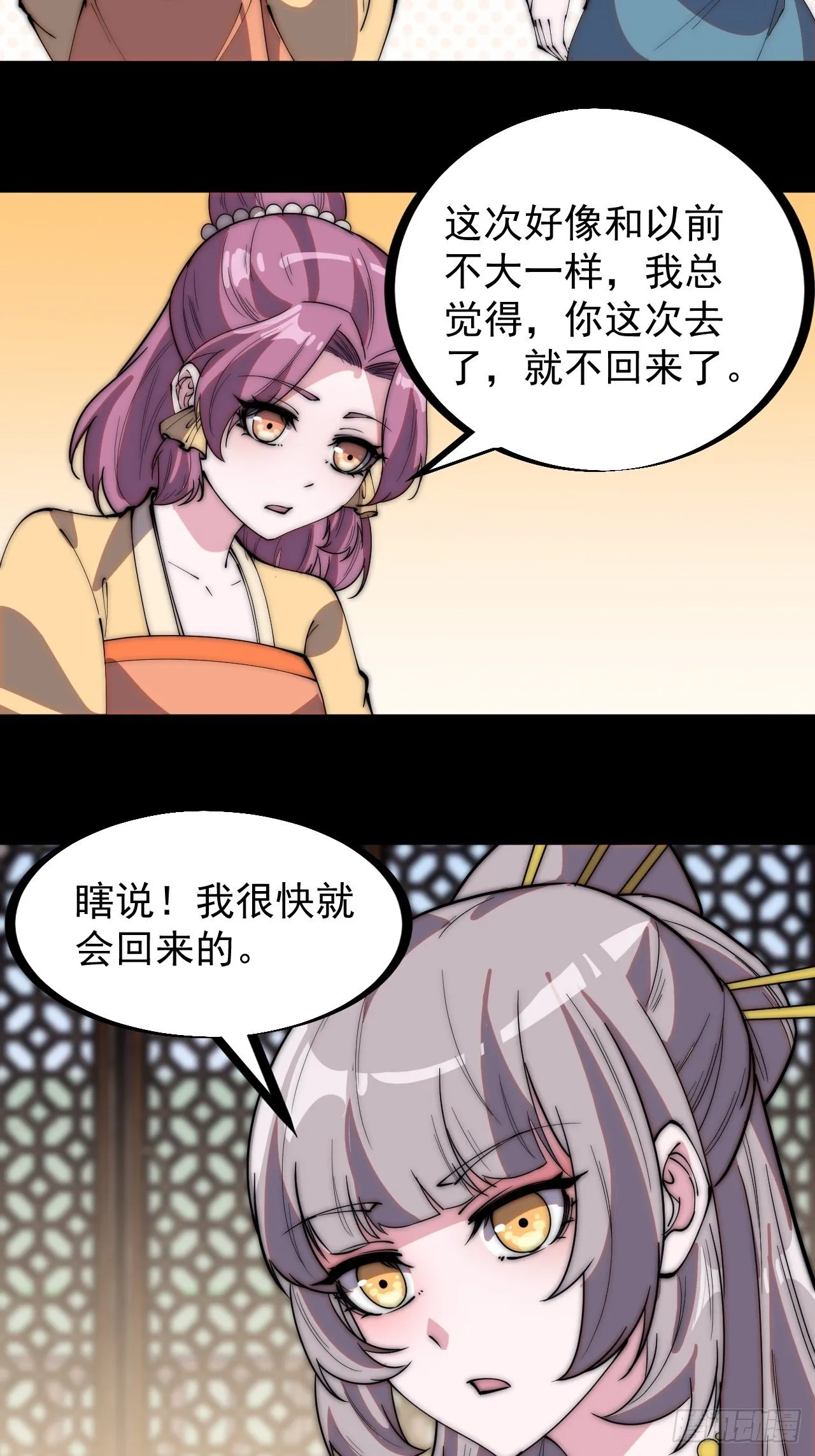 第二百二十六话：一支桃与蛤蟆寨 第13页