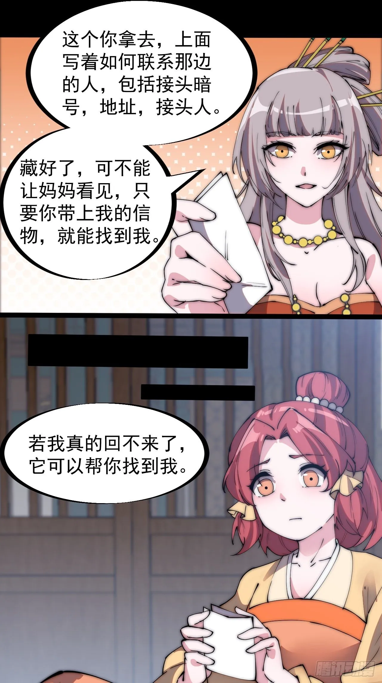 第二百二十六话：一支桃与蛤蟆寨 第15页