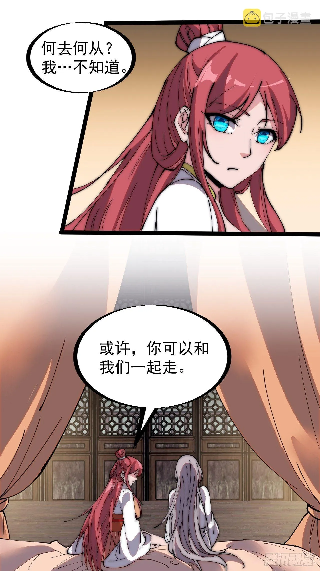 第二百二十六话：一支桃与蛤蟆寨 第19页