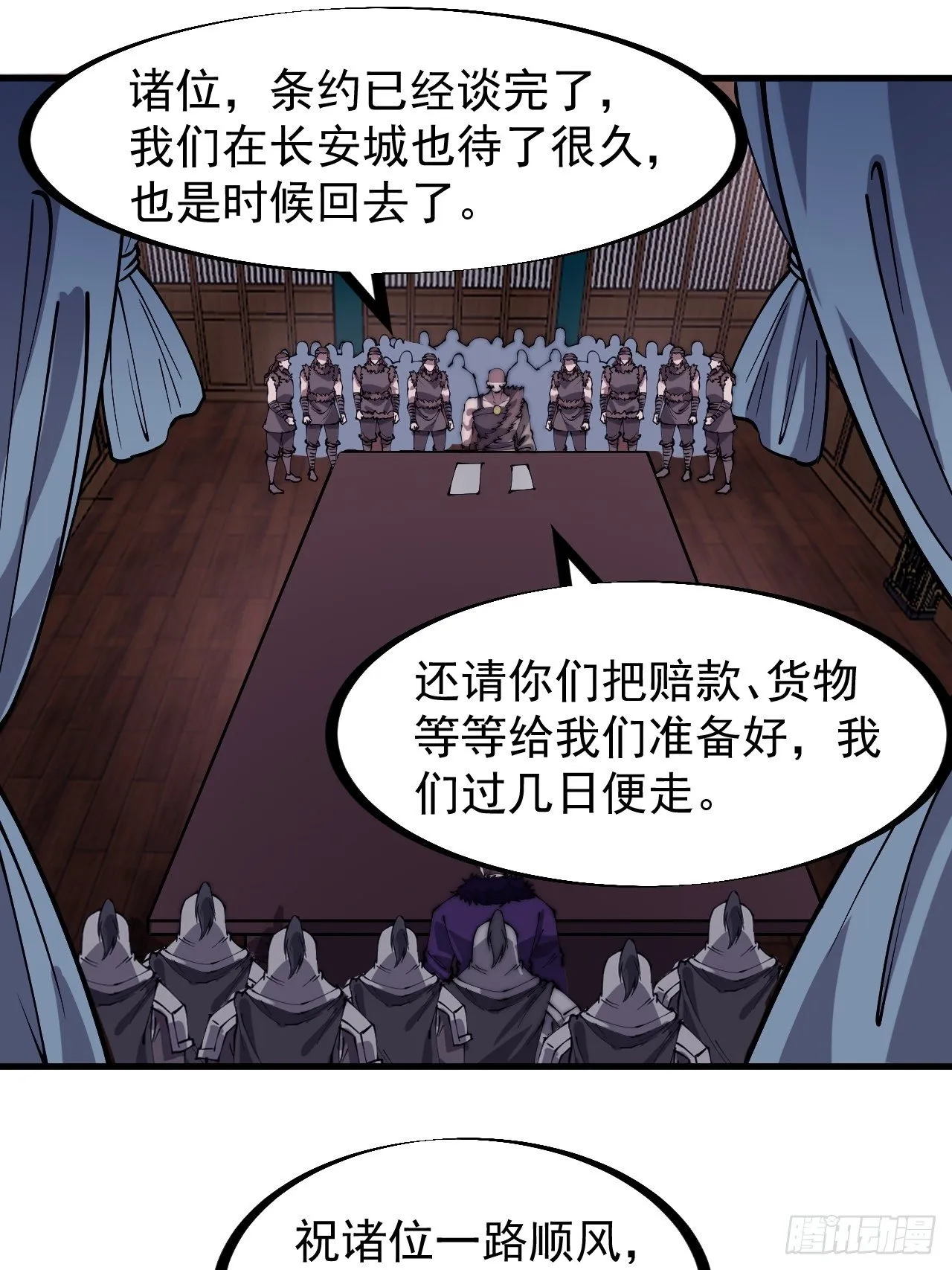 第二百二十八话：弱国无外交 第3页