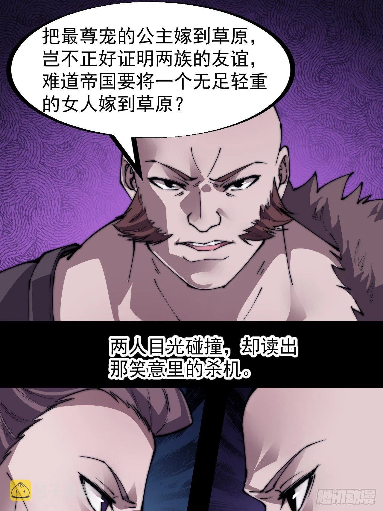 第二百二十八话：弱国无外交 第12页