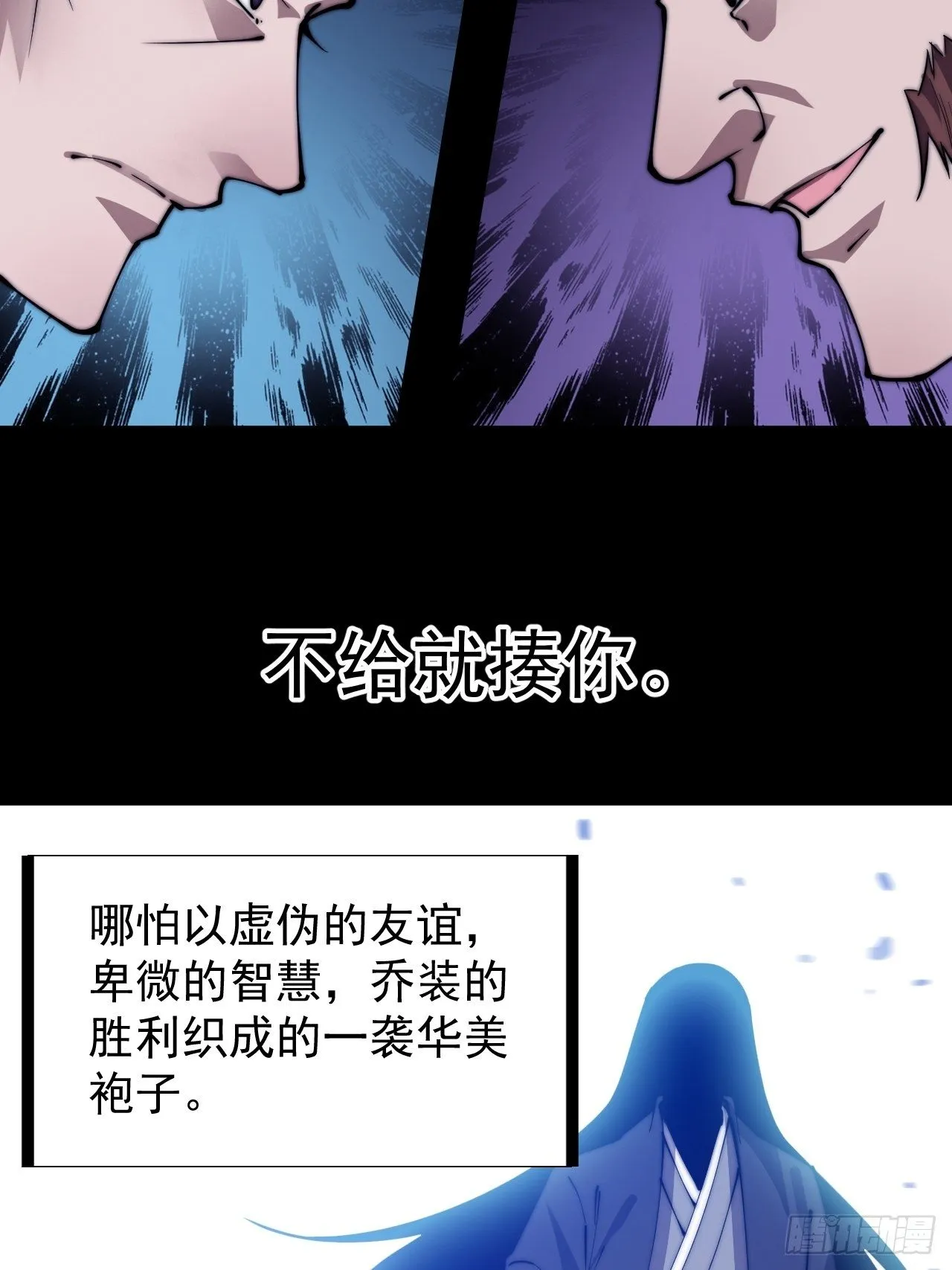 第二百二十八话：弱国无外交 第13页