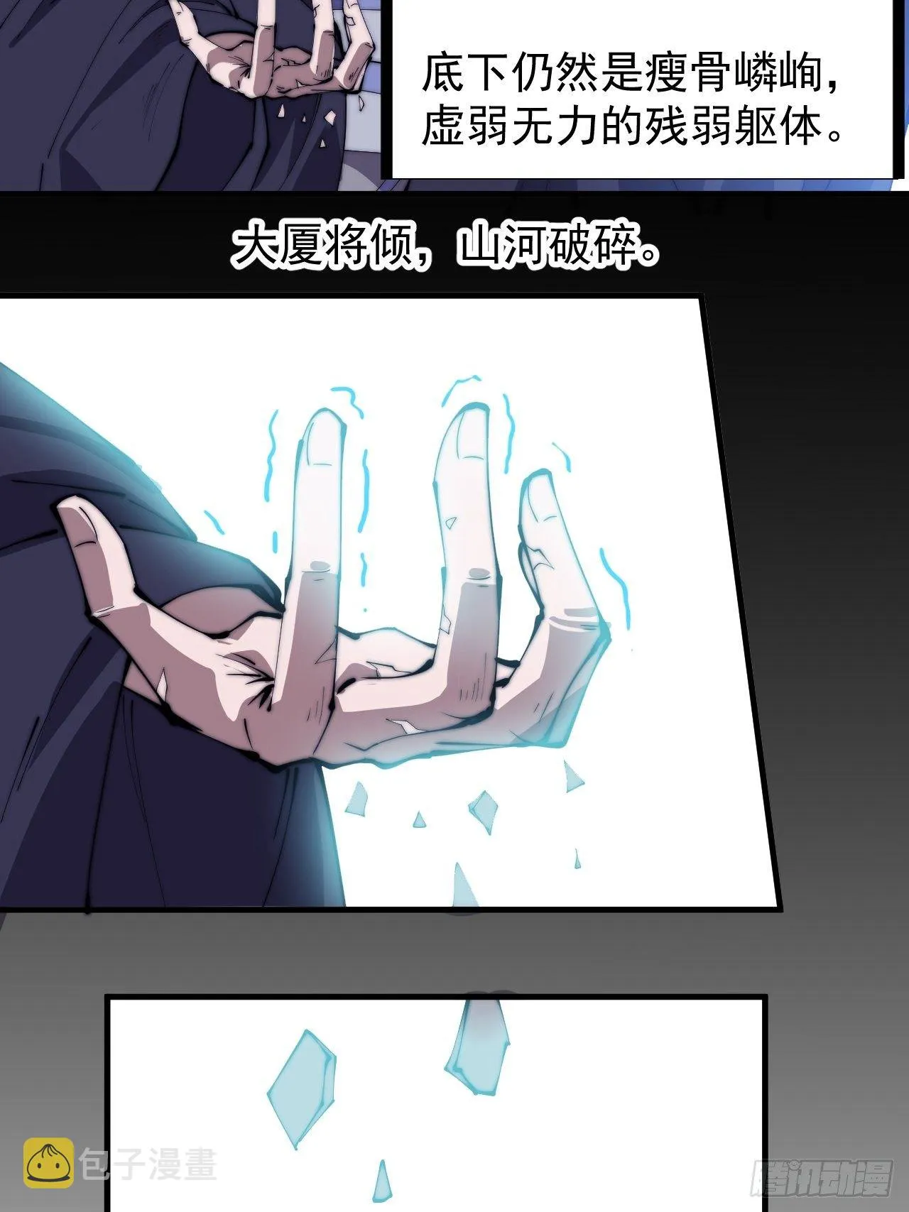 第二百二十八话：弱国无外交 第16页