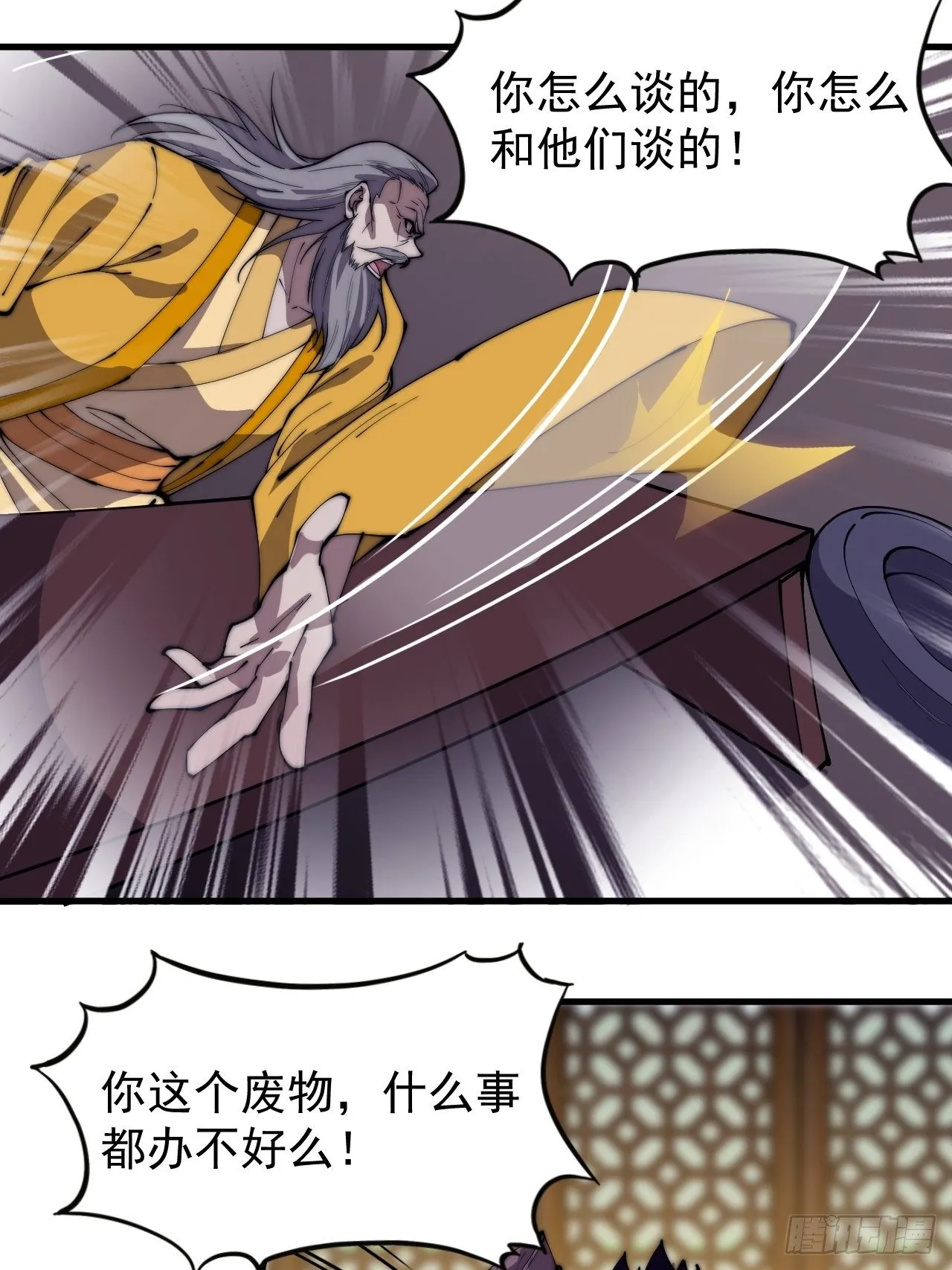 第二百二十八话：弱国无外交 第18页