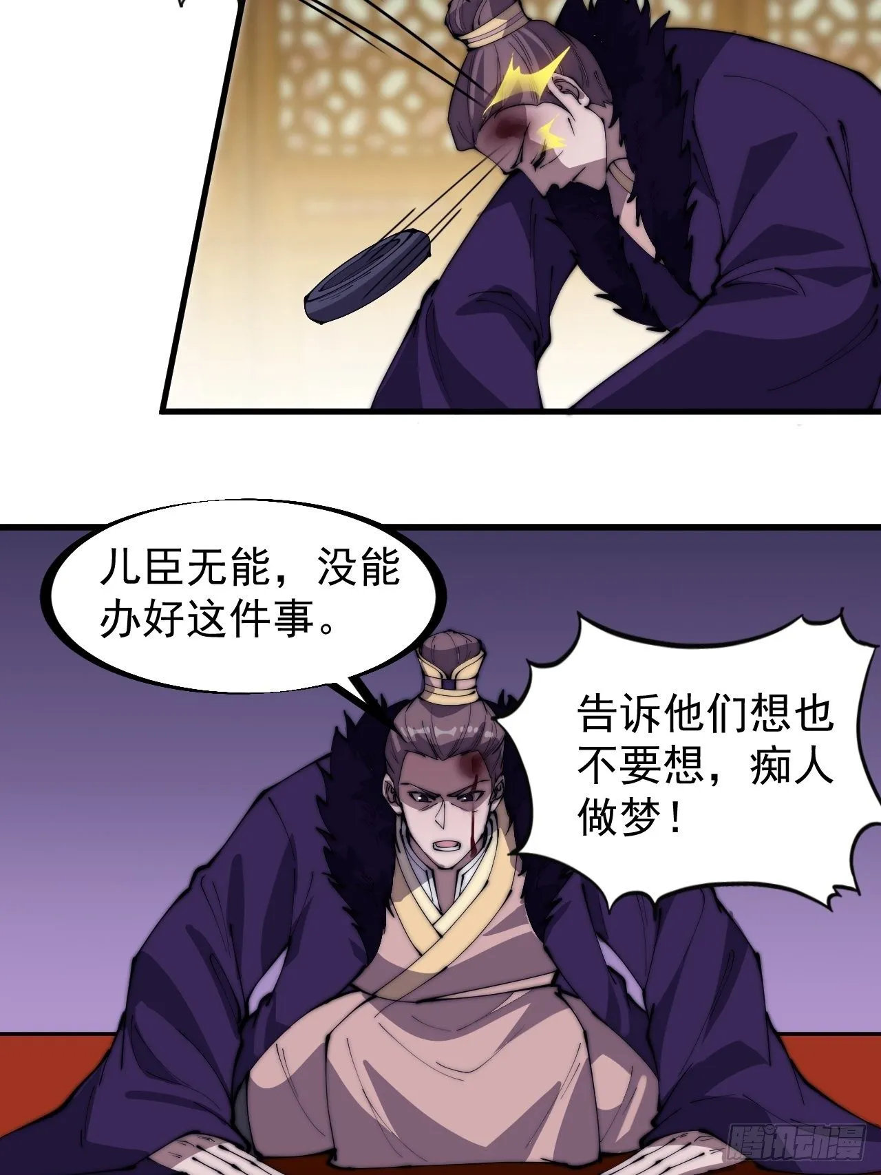 第二百二十八话：弱国无外交 第19页