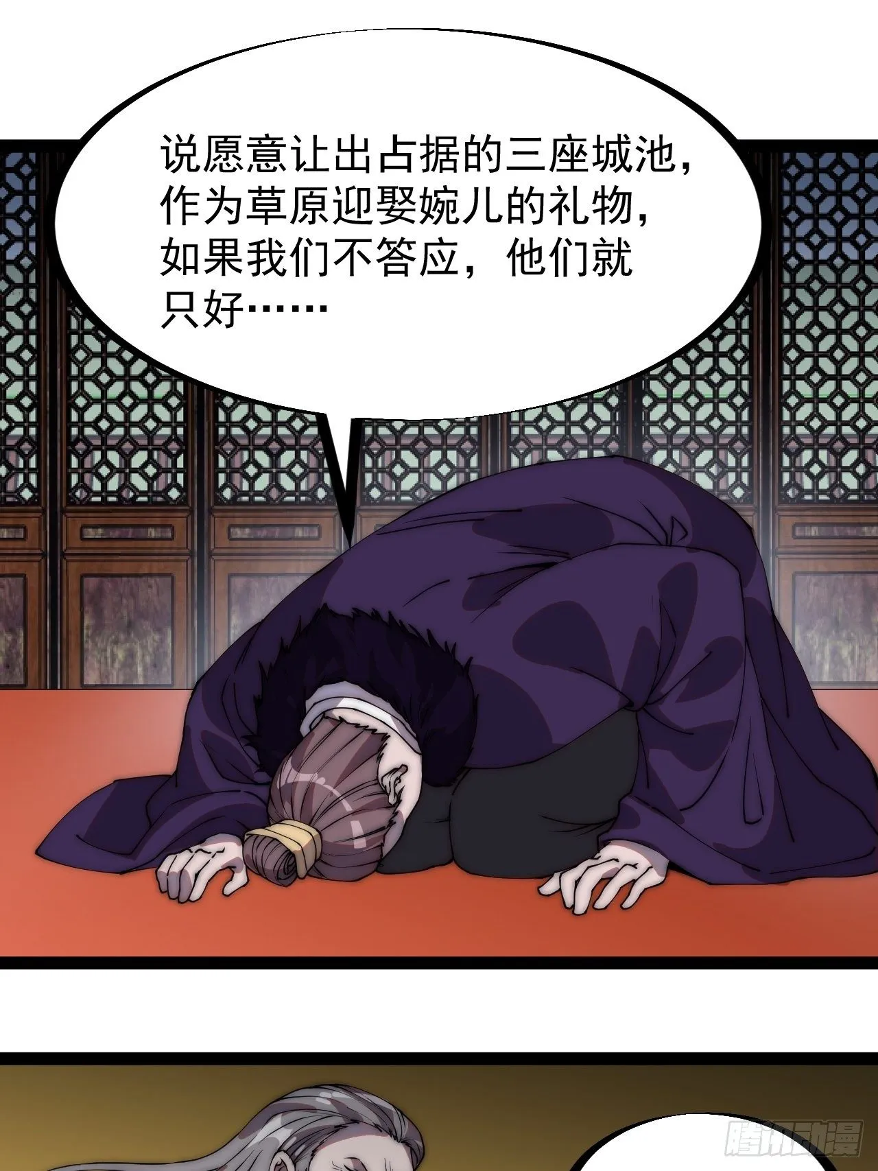 第二百二十八话：弱国无外交 第21页