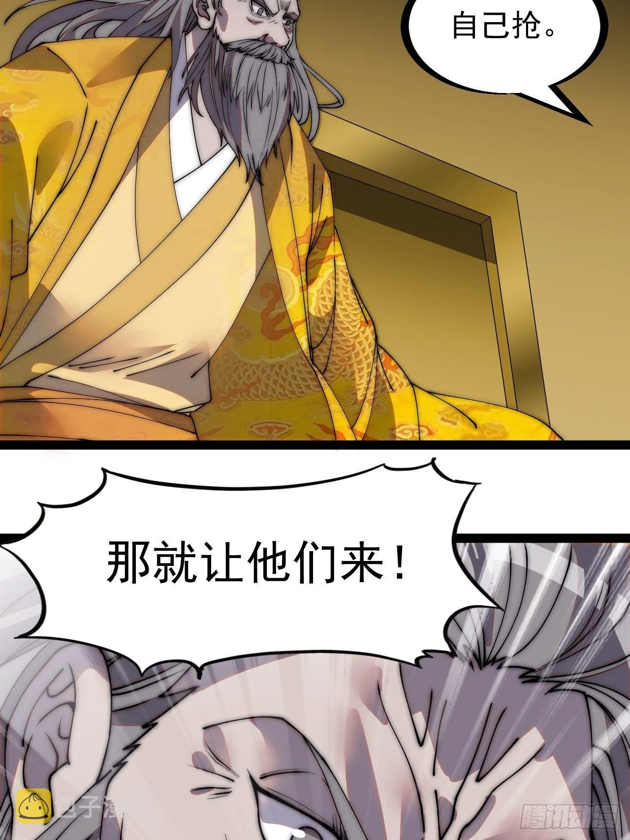 第二百二十八话：弱国无外交 第22页