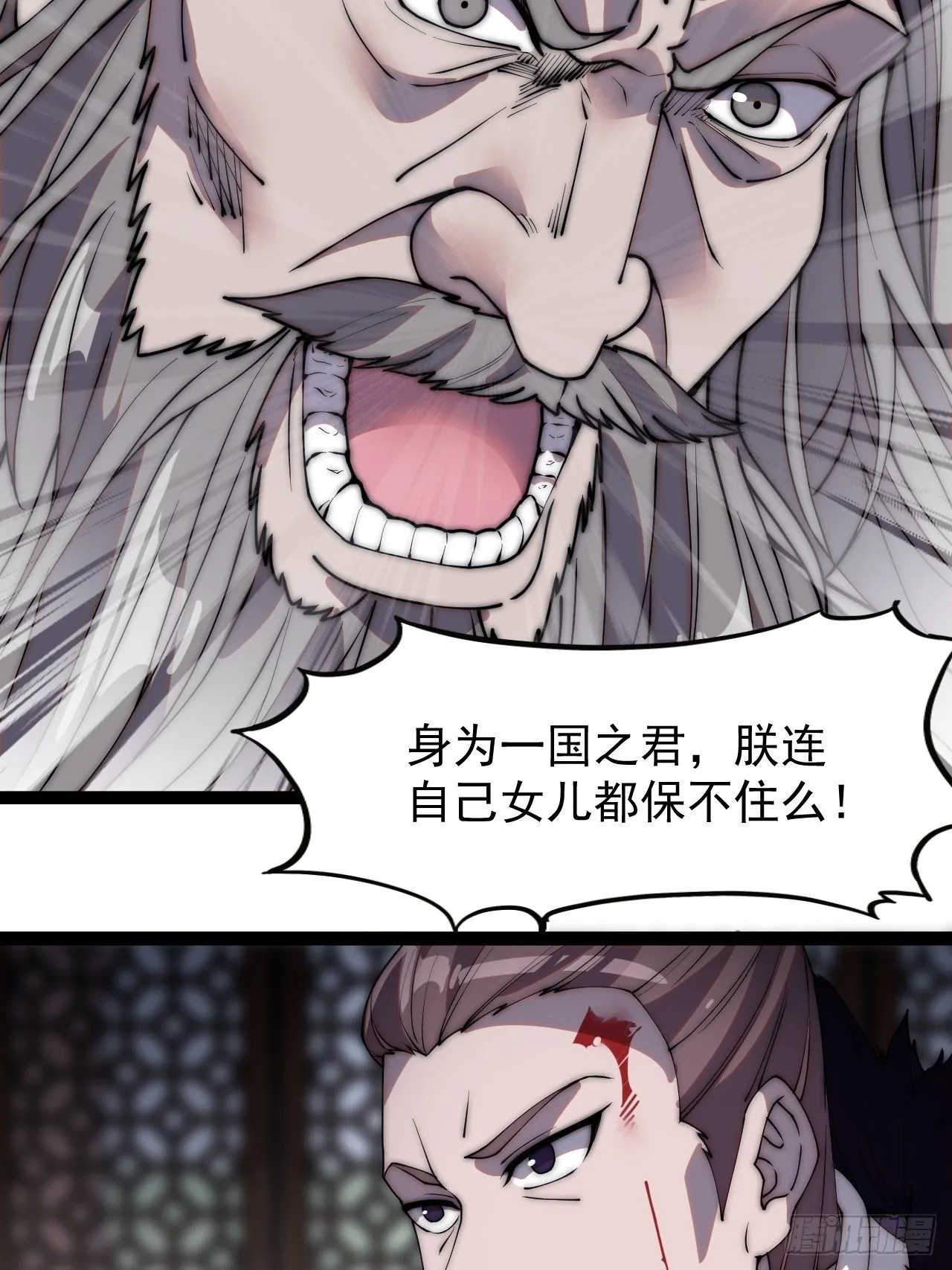 第二百二十八话：弱国无外交 第23页