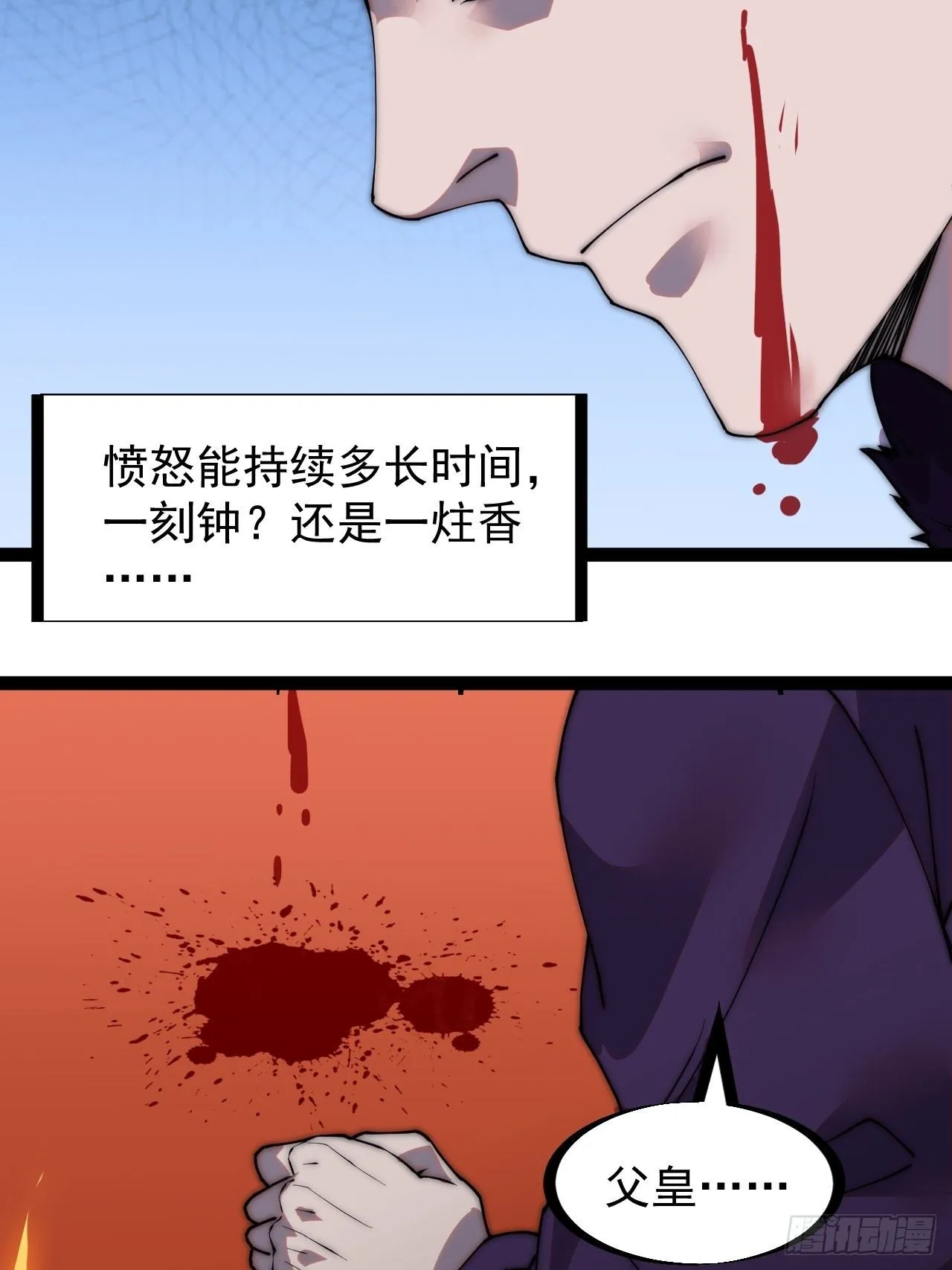 第二百二十八话：弱国无外交 第25页