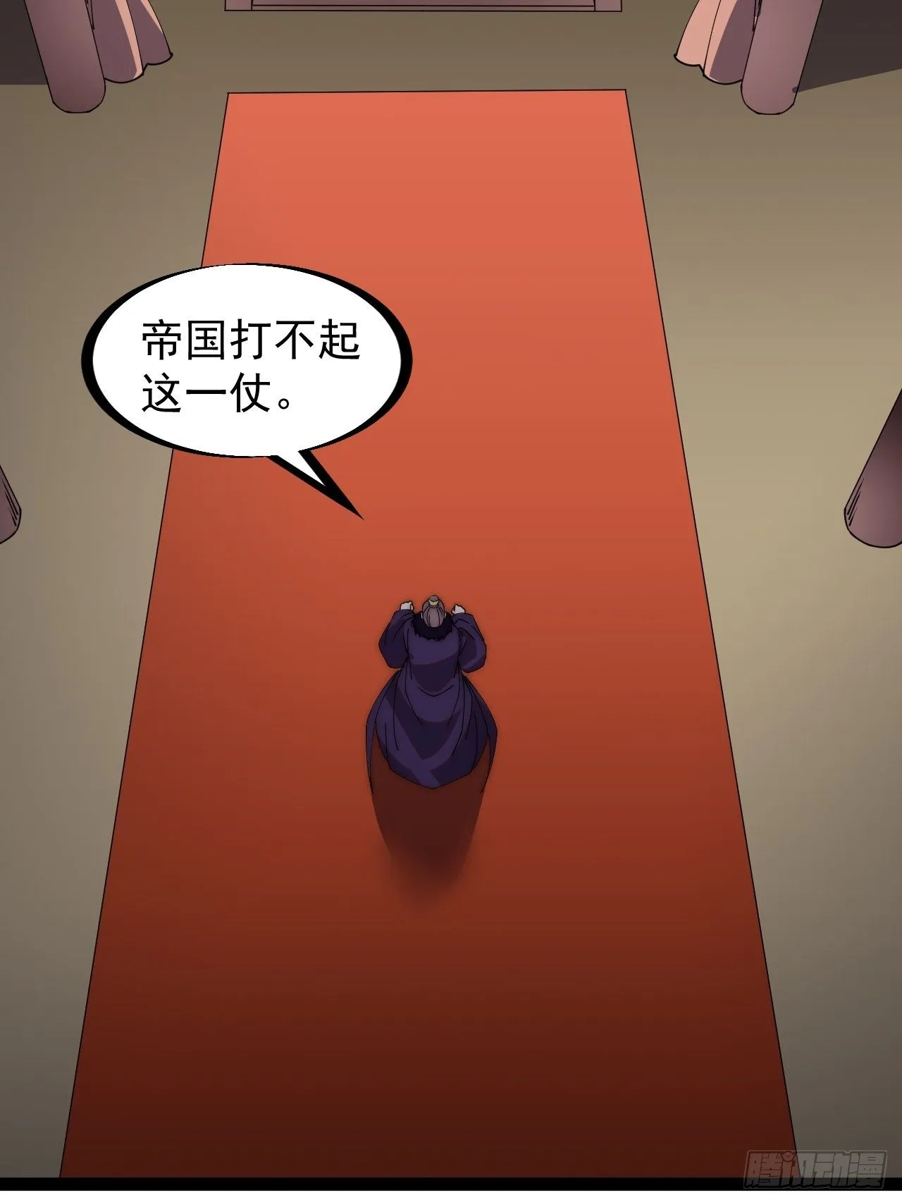 第二百二十八话：弱国无外交 第27页
