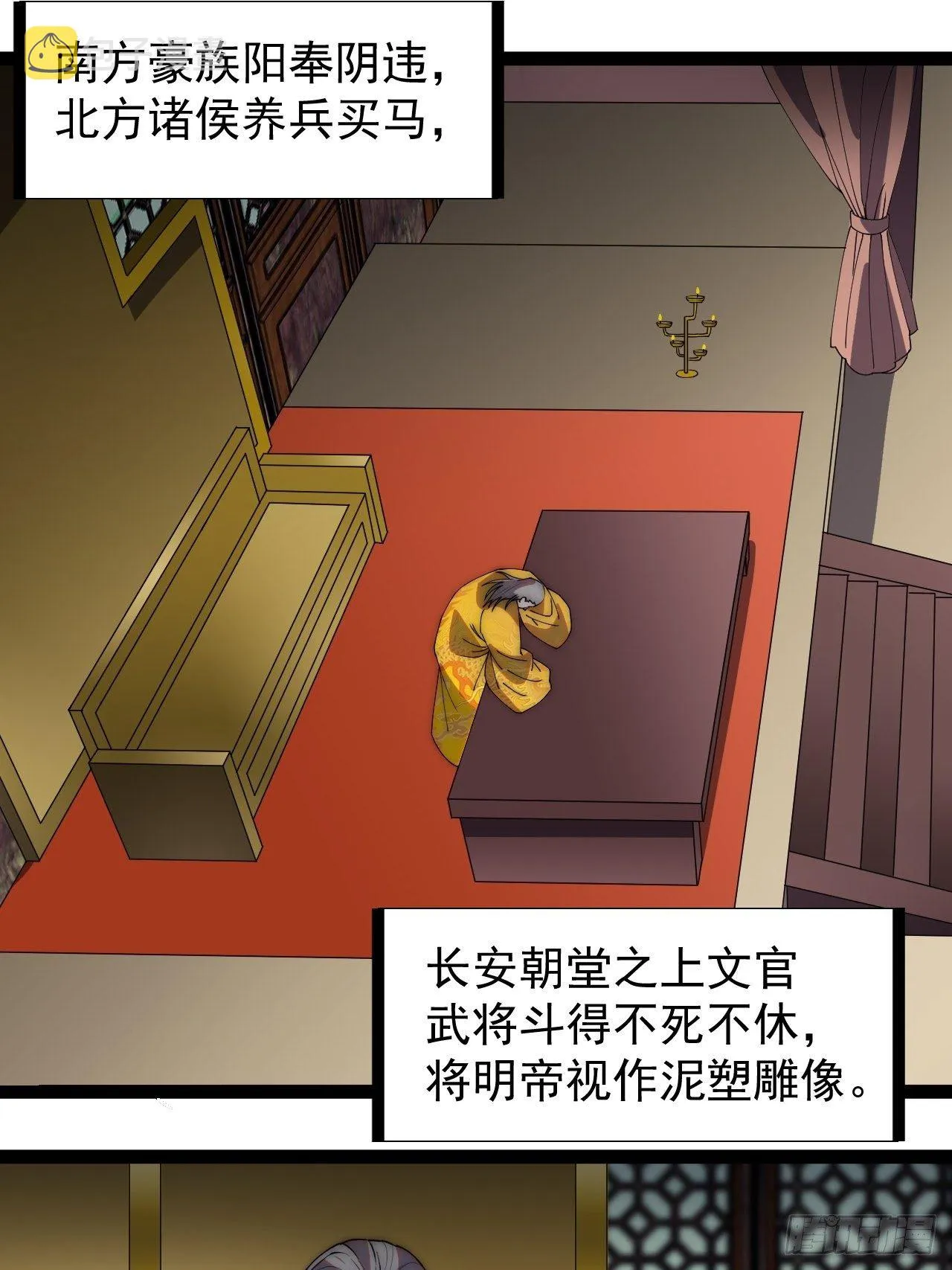 第二百二十八话：弱国无外交 第28页