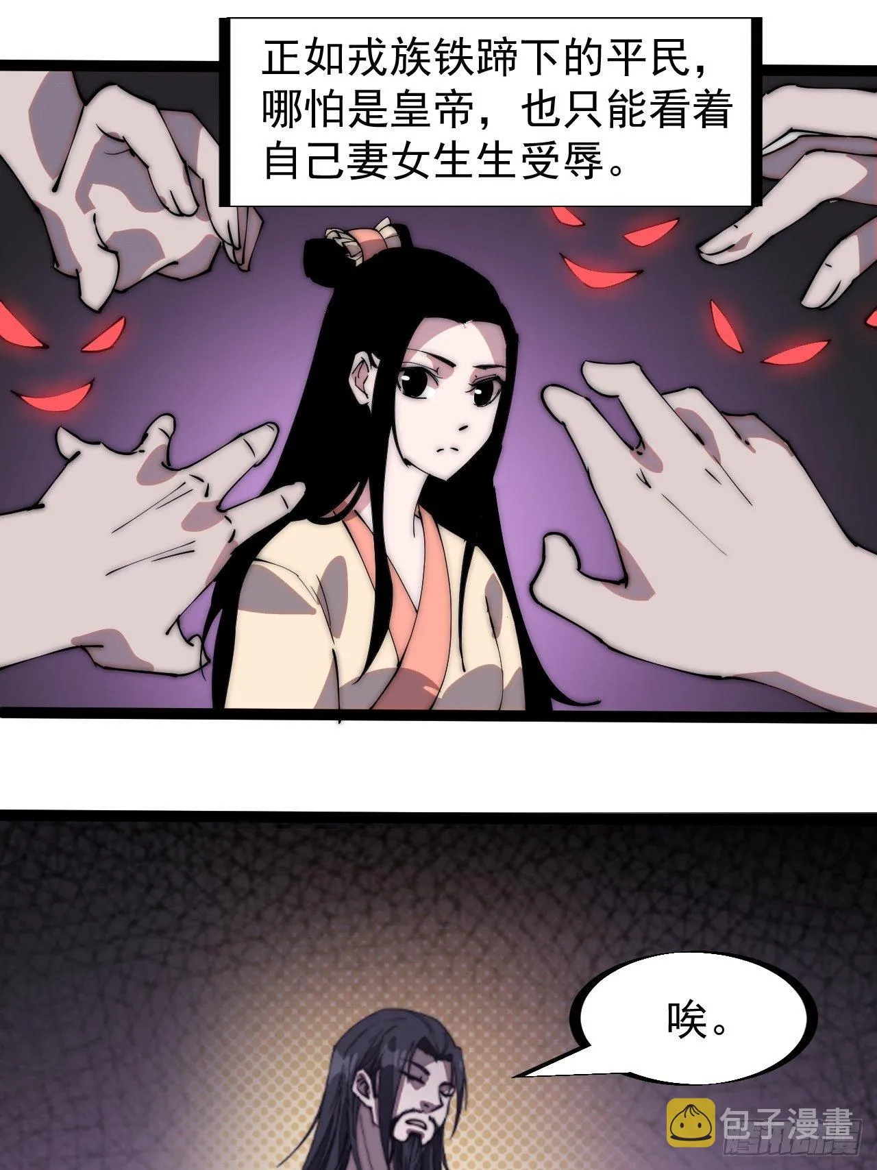 第二百二十八话：弱国无外交 第30页