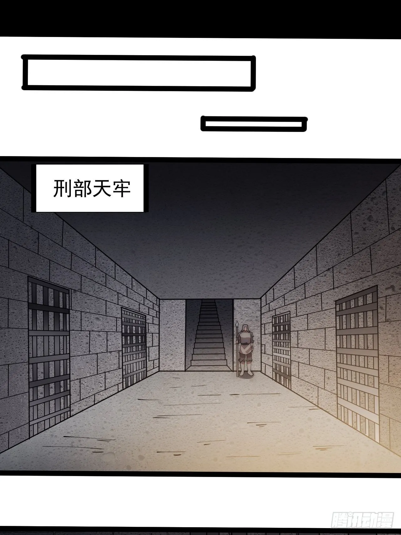 第二百二十八话：弱国无外交 第32页
