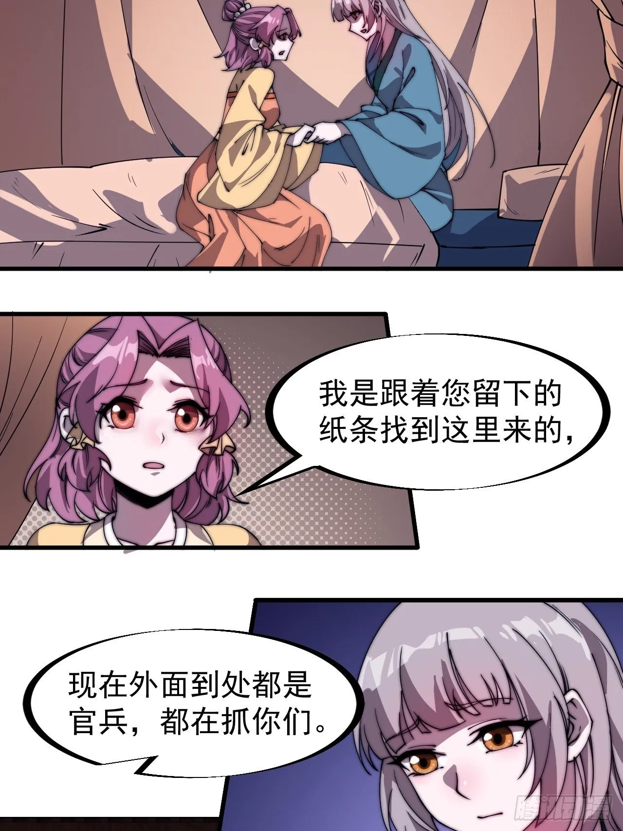 第二百二十七话：决心 第4页