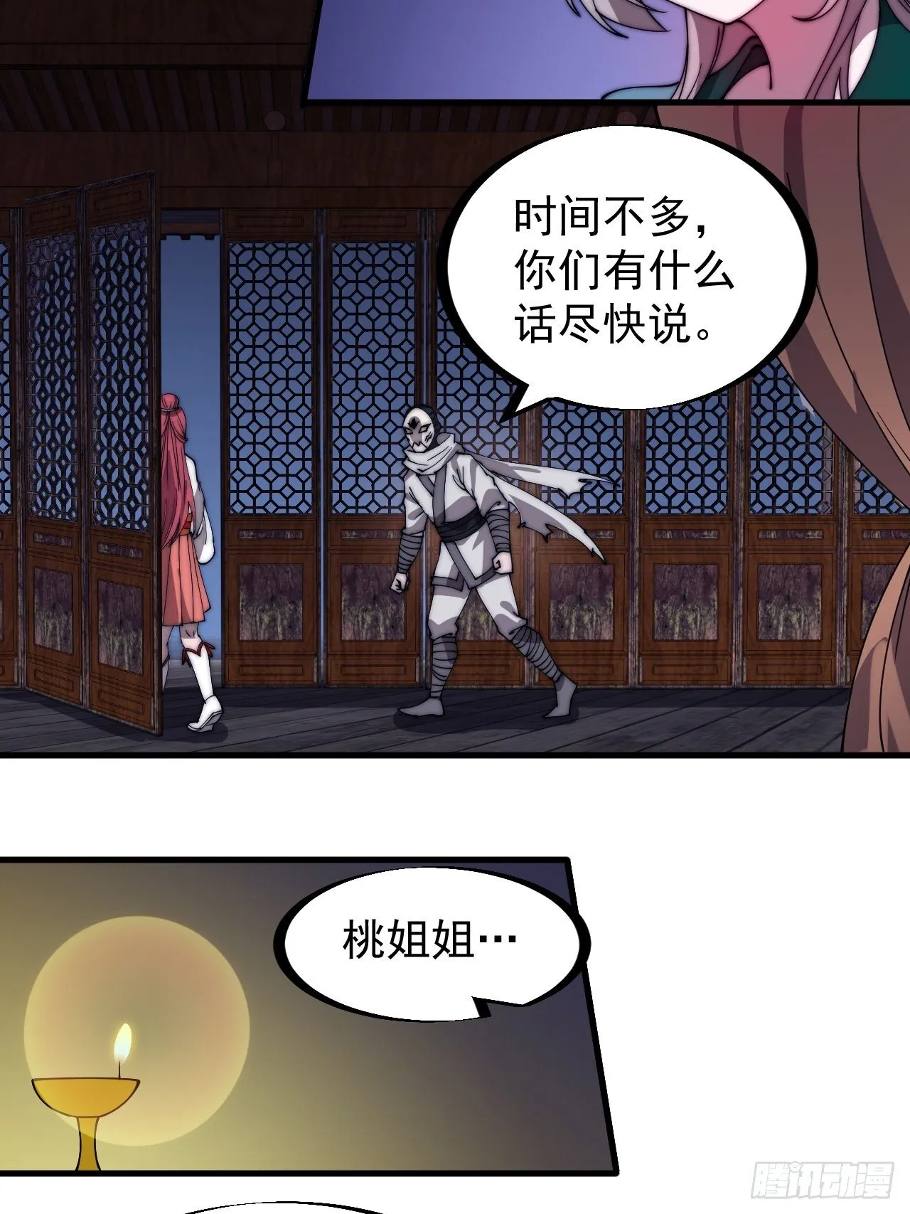 第二百二十七话：决心 第5页