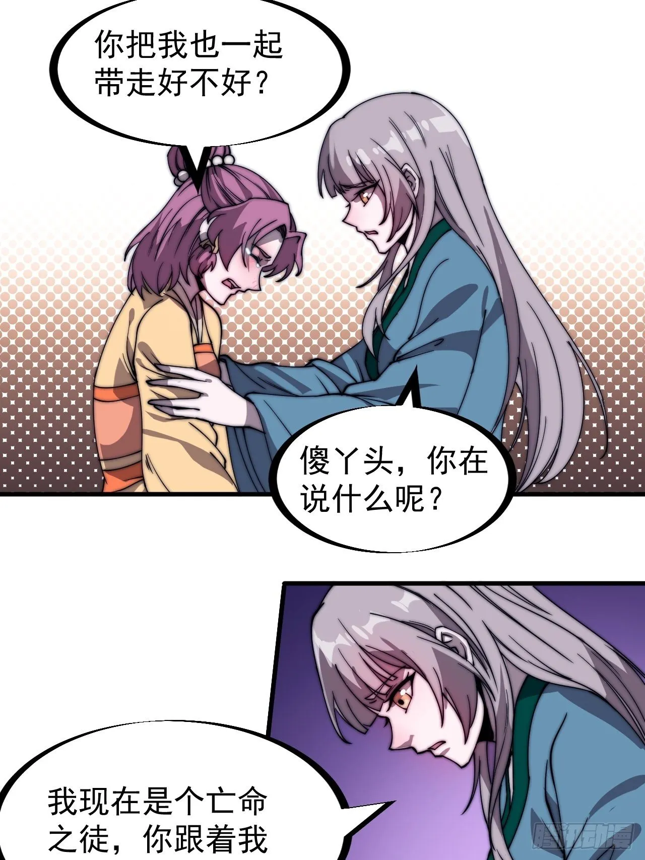 第二百二十七话：决心 第6页