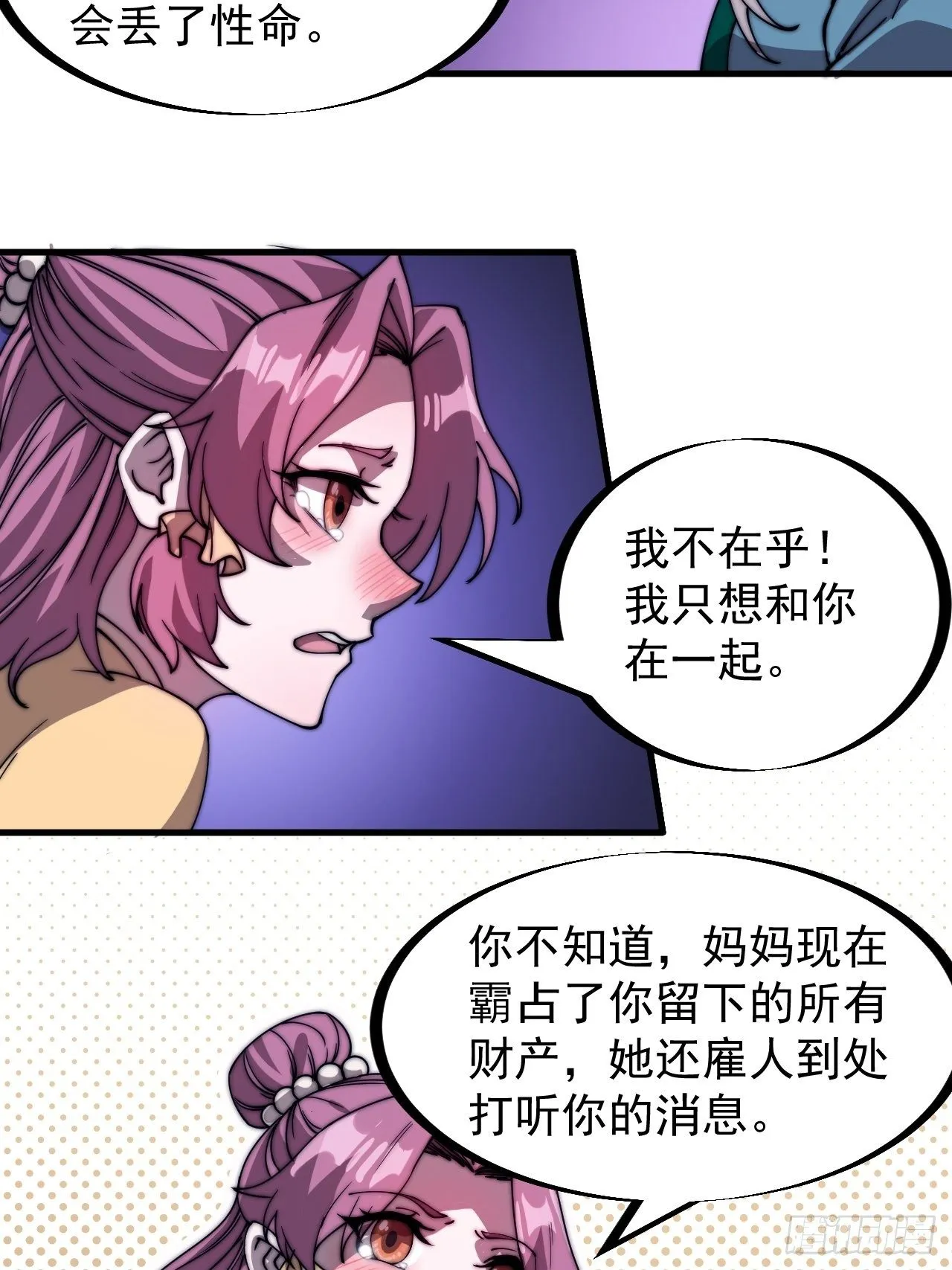 第二百二十七话：决心 第7页