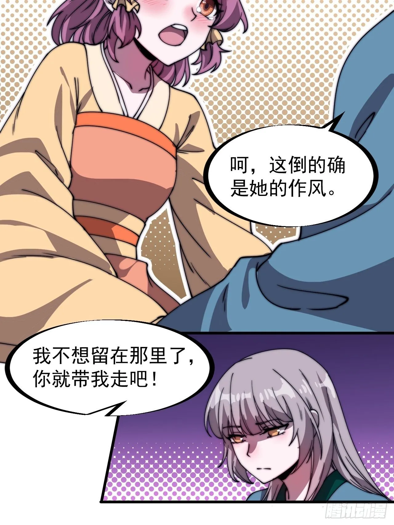 第二百二十七话：决心 第8页
