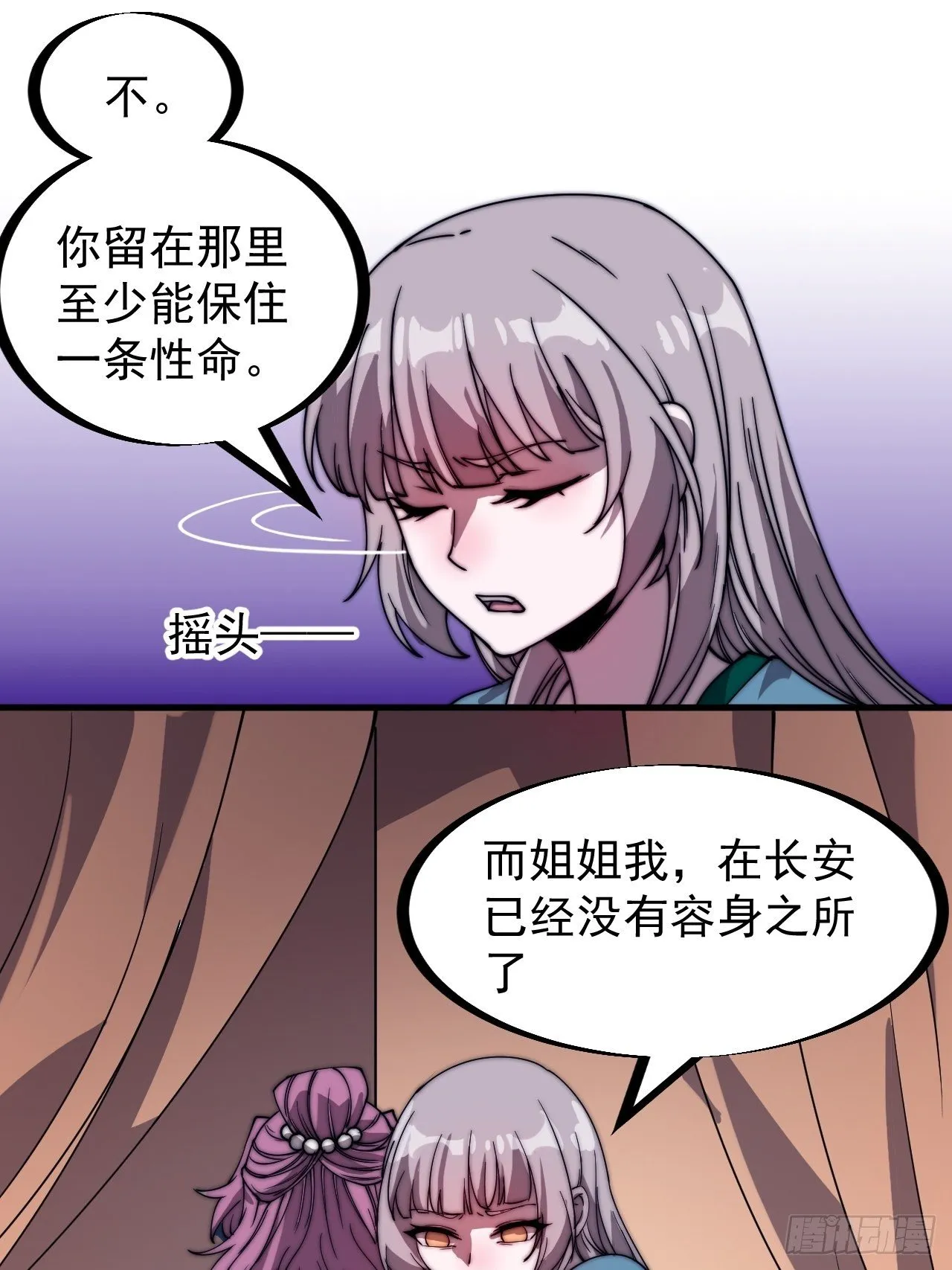 第二百二十七话：决心 第9页
