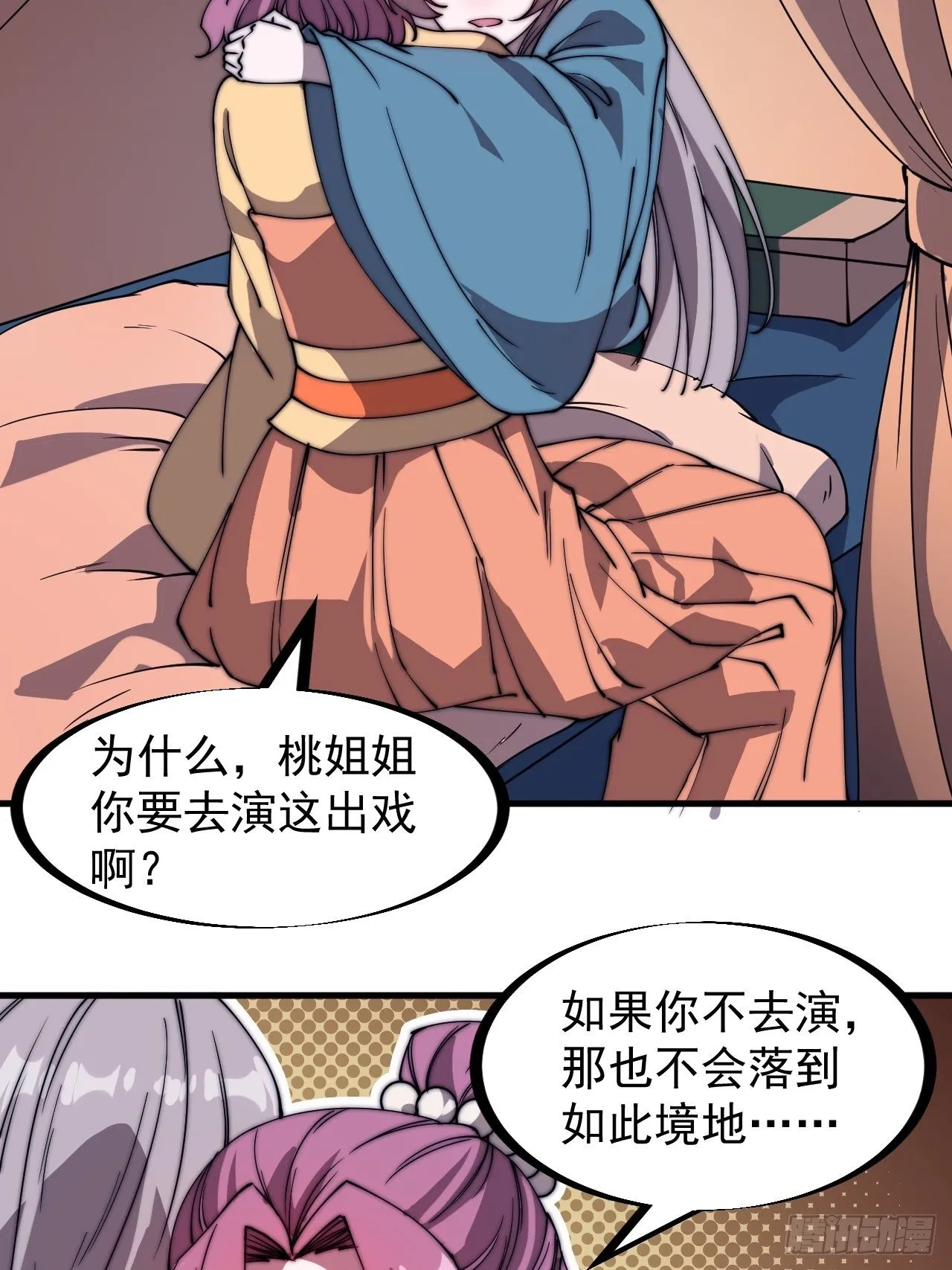 第二百二十七话：决心 第10页