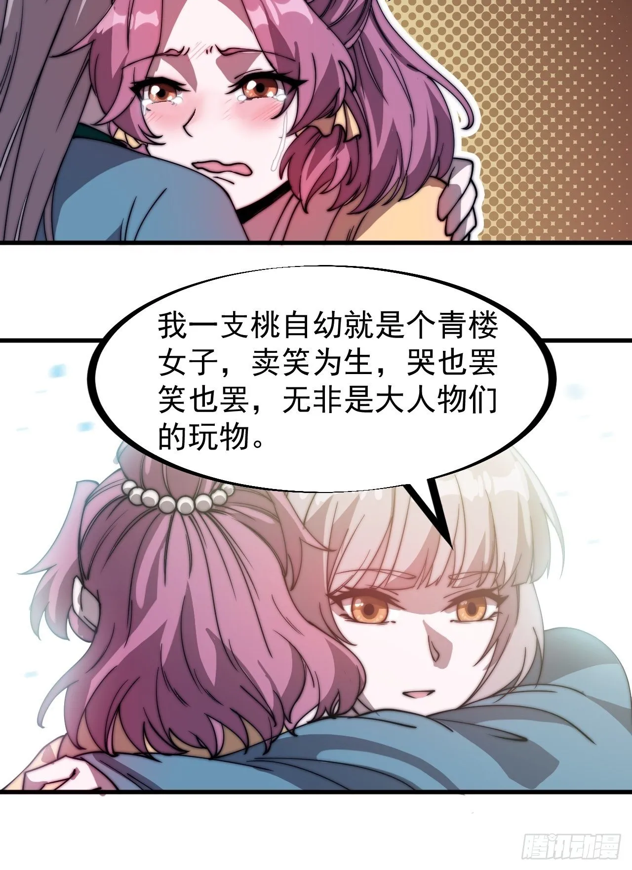 第二百二十七话：决心 第11页