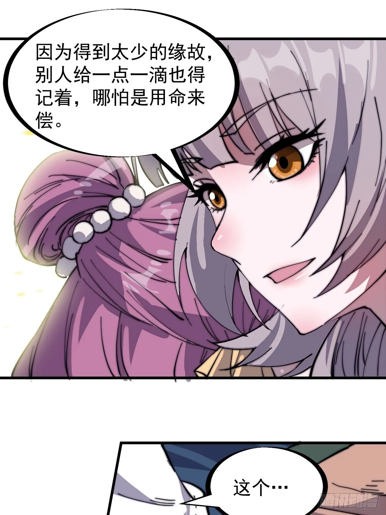 第二百二十七话：决心 第12页