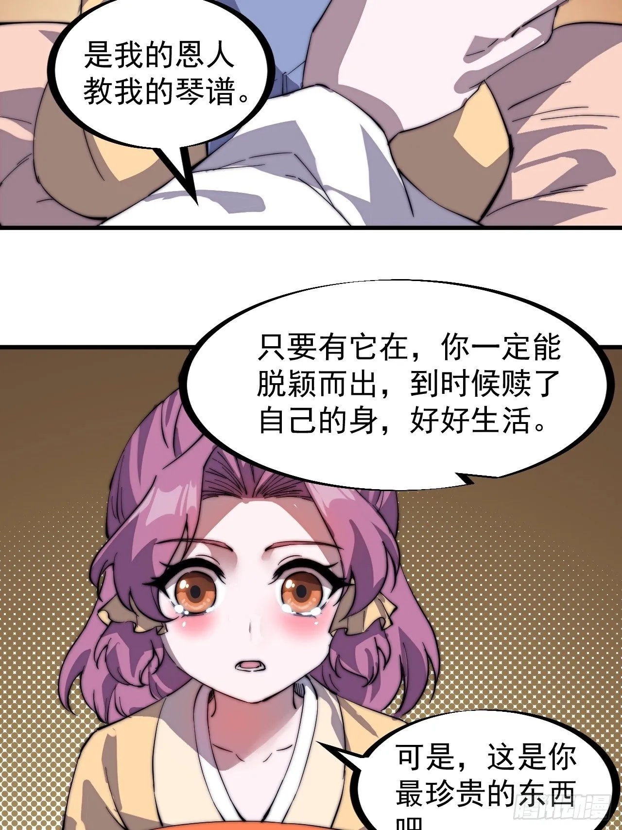 第二百二十七话：决心 第14页