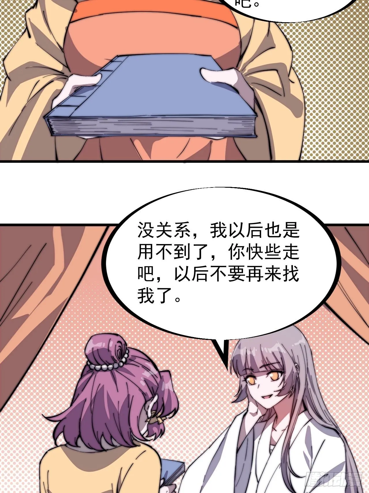 第二百二十七话：决心 第15页