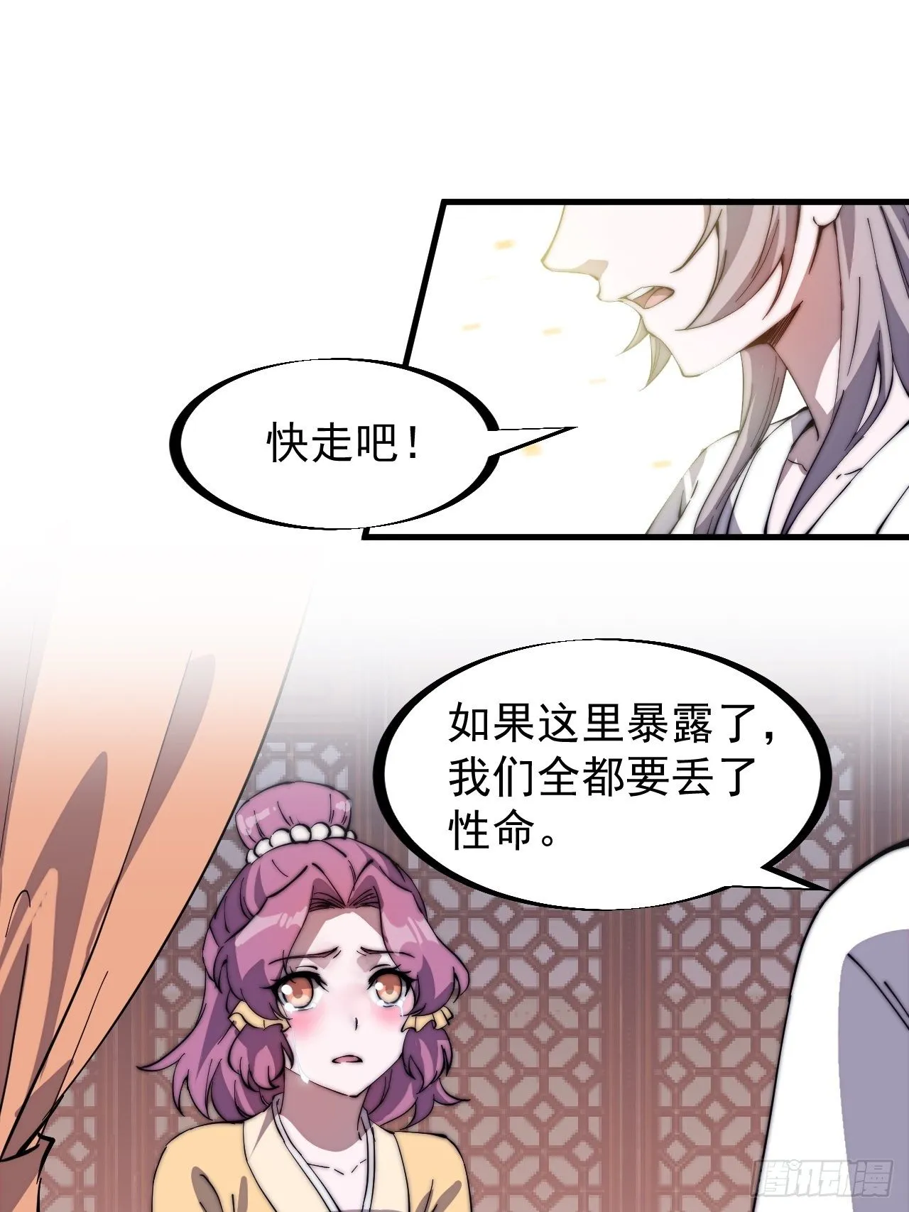 第二百二十七话：决心 第17页