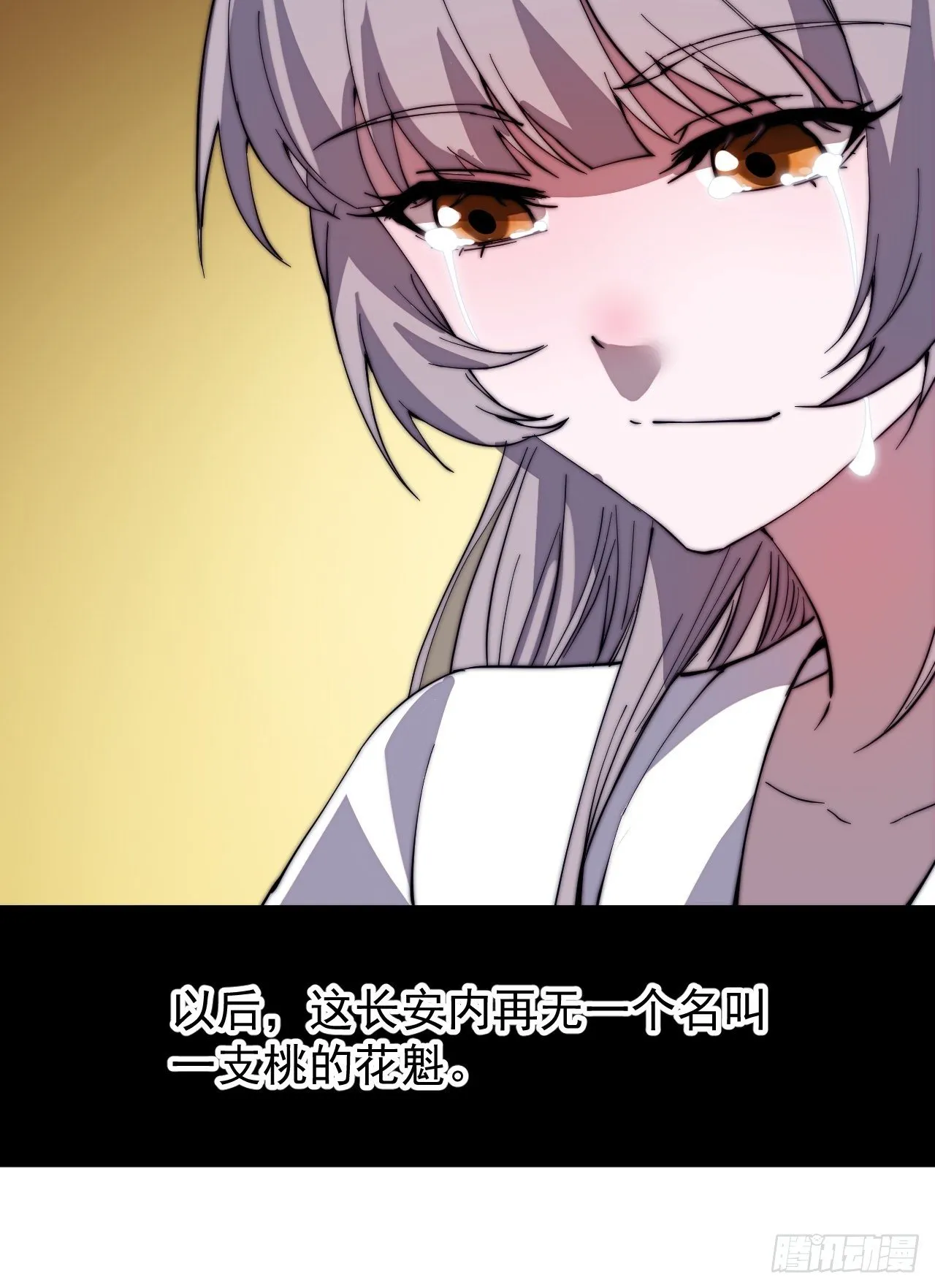 第二百二十七话：决心 第20页