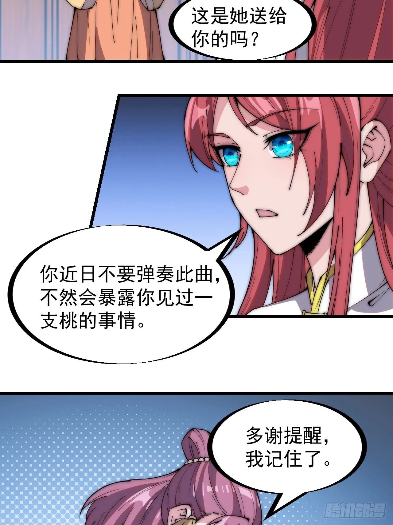 第二百二十七话：决心 第23页