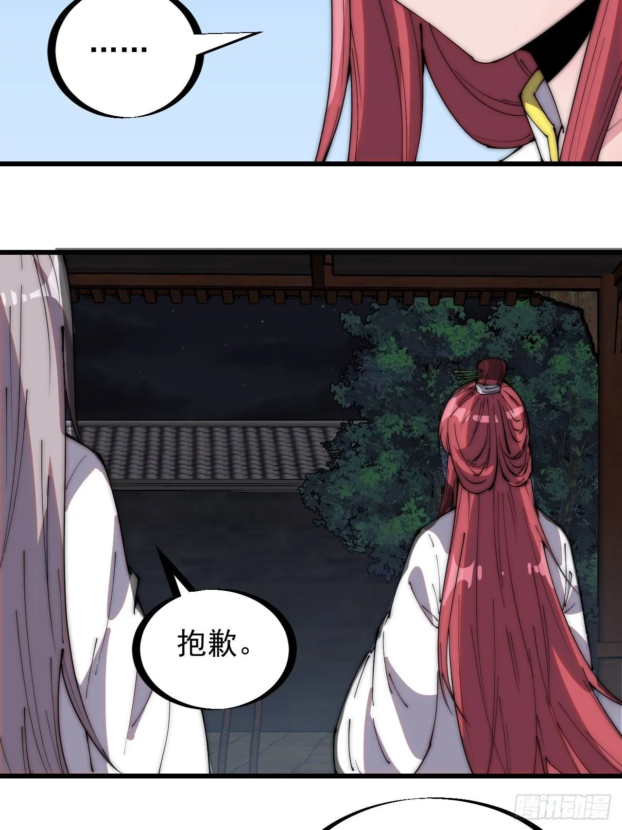 第二百二十七话：决心 第26页