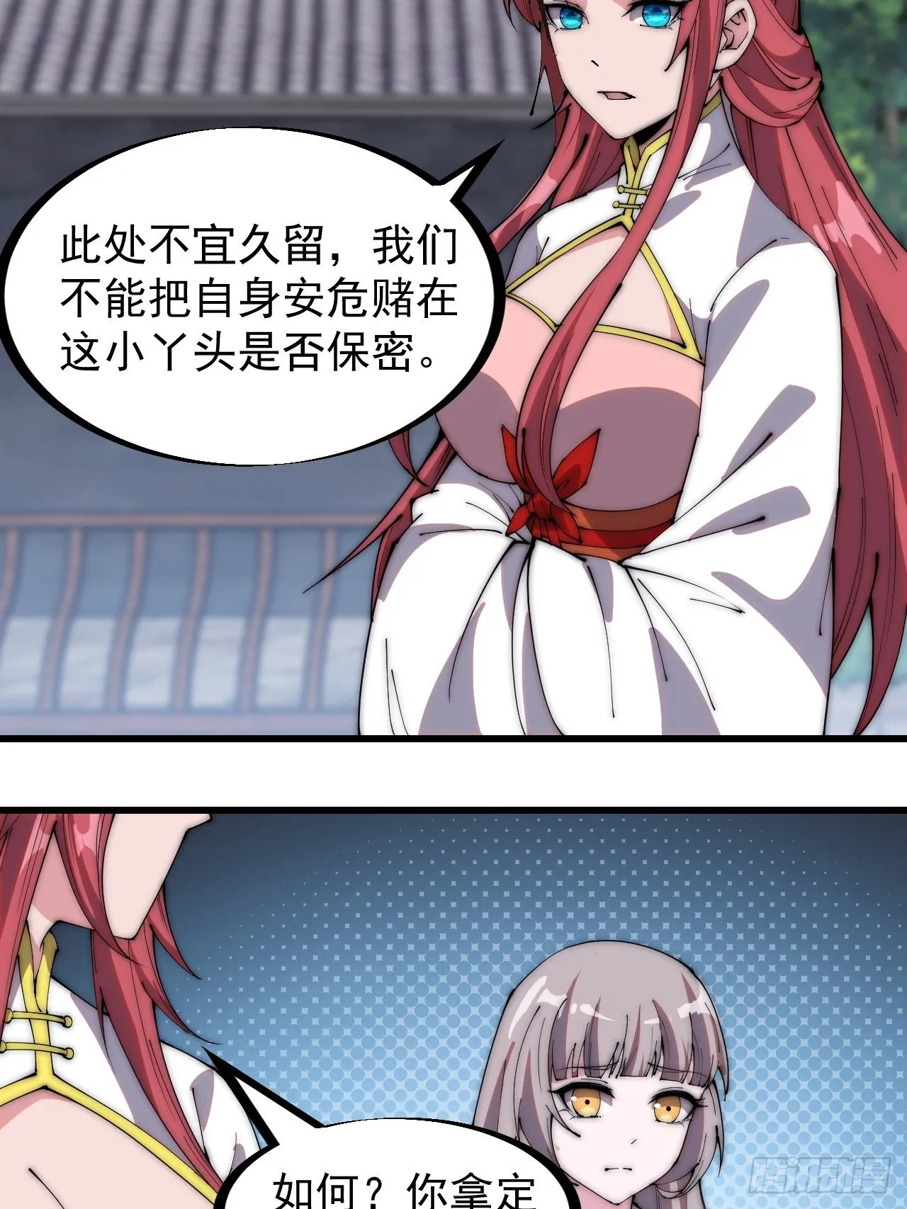 第二百二十七话：决心 第28页
