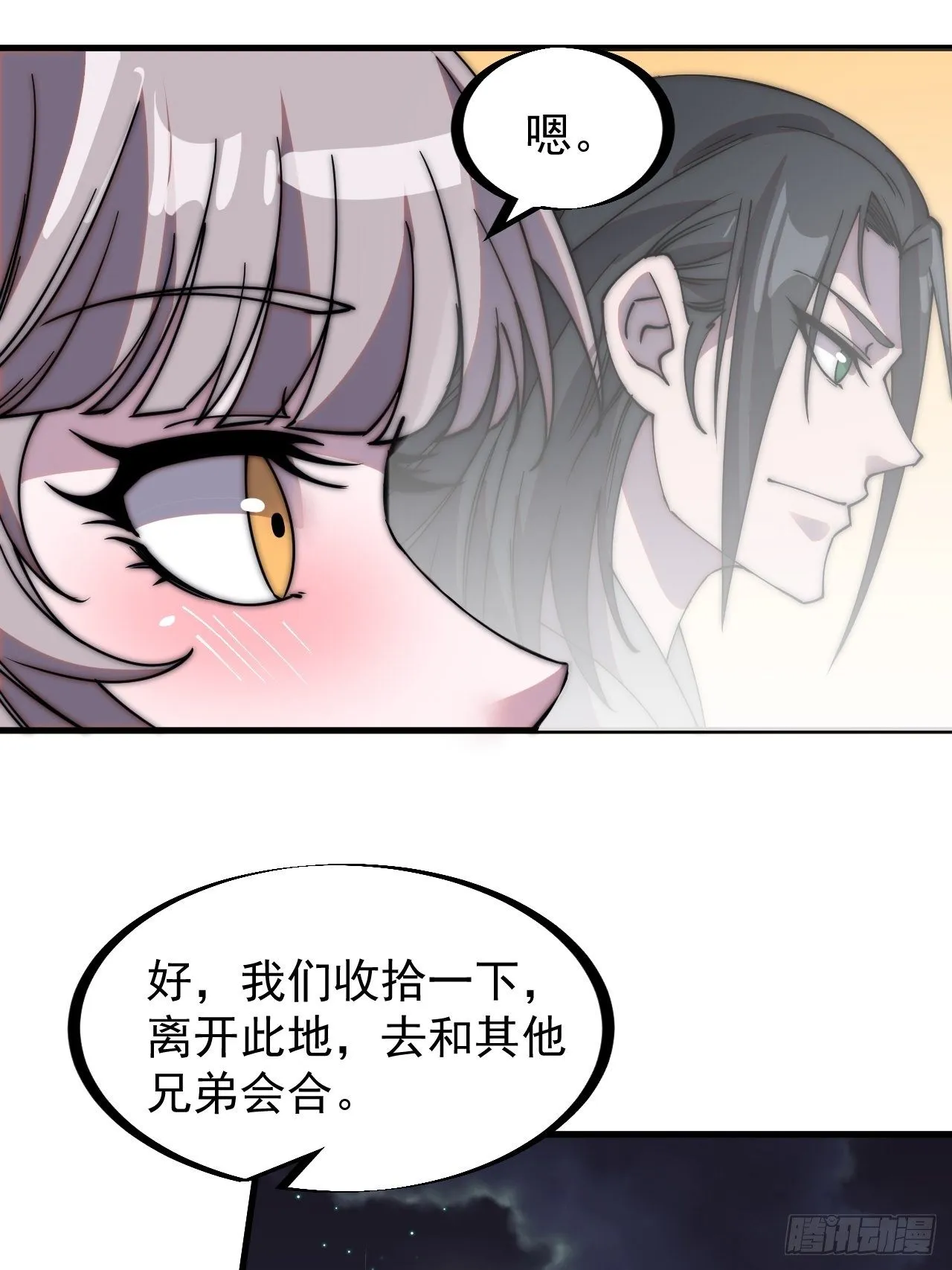 第二百二十七话：决心 第30页