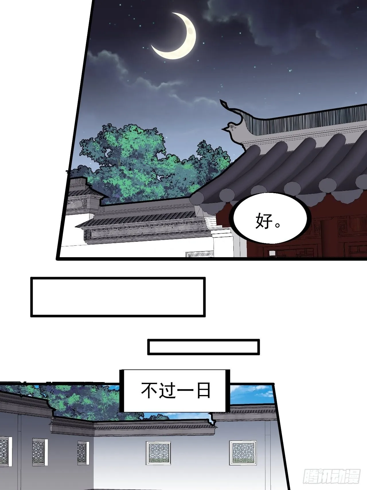 第二百二十七话：决心 第31页