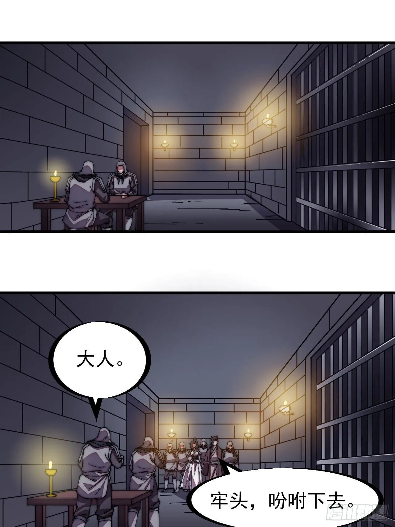 第二百二十九话：帝王之家 第3页