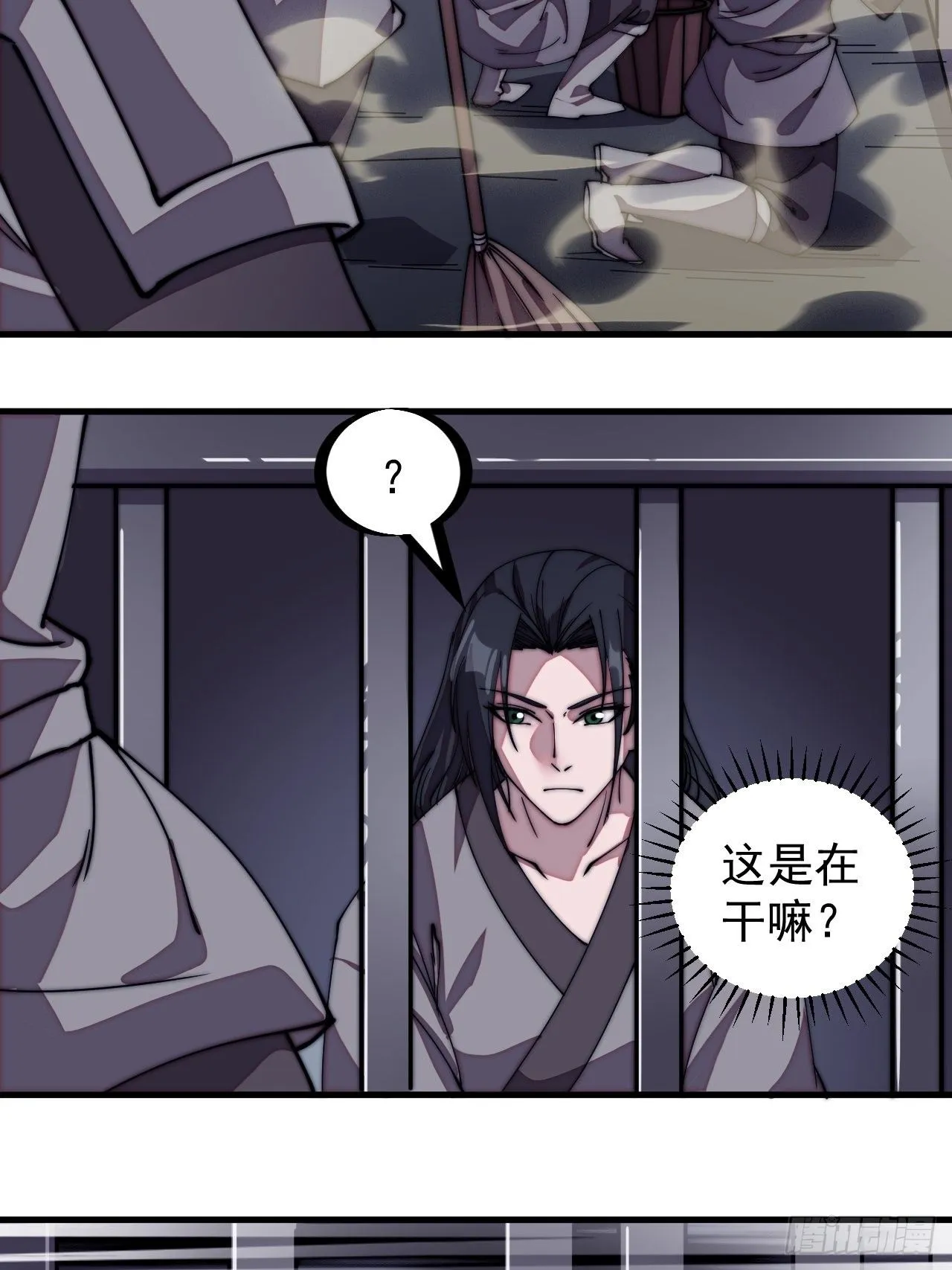 第二百二十九话：帝王之家 第6页