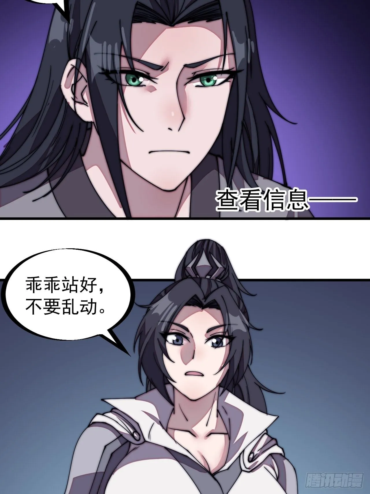 第二百二十九话：帝王之家 第9页