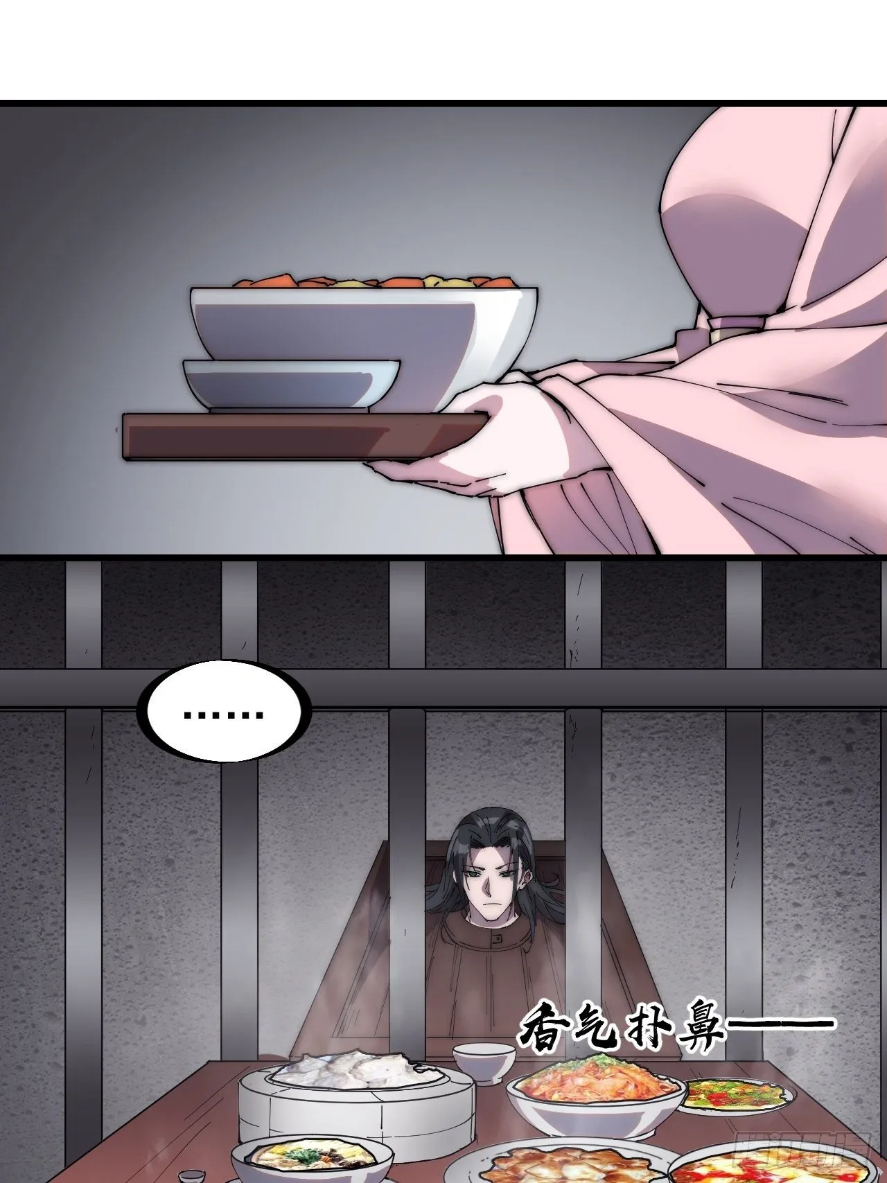 第二百二十九话：帝王之家 第12页