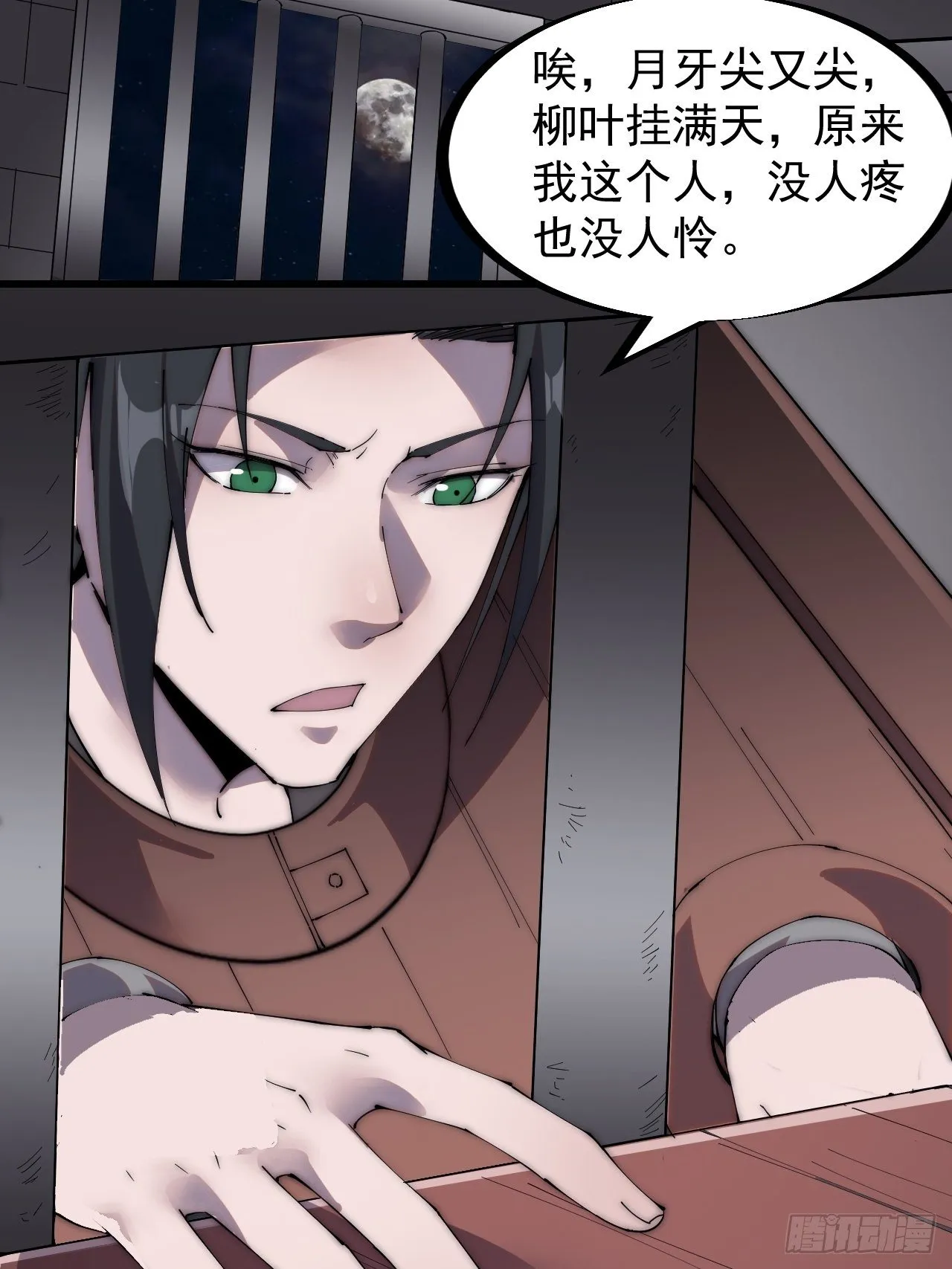第二百二十九话：帝王之家 第14页