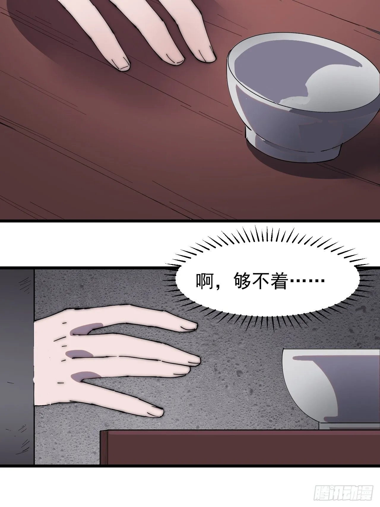 第二百二十九话：帝王之家 第15页