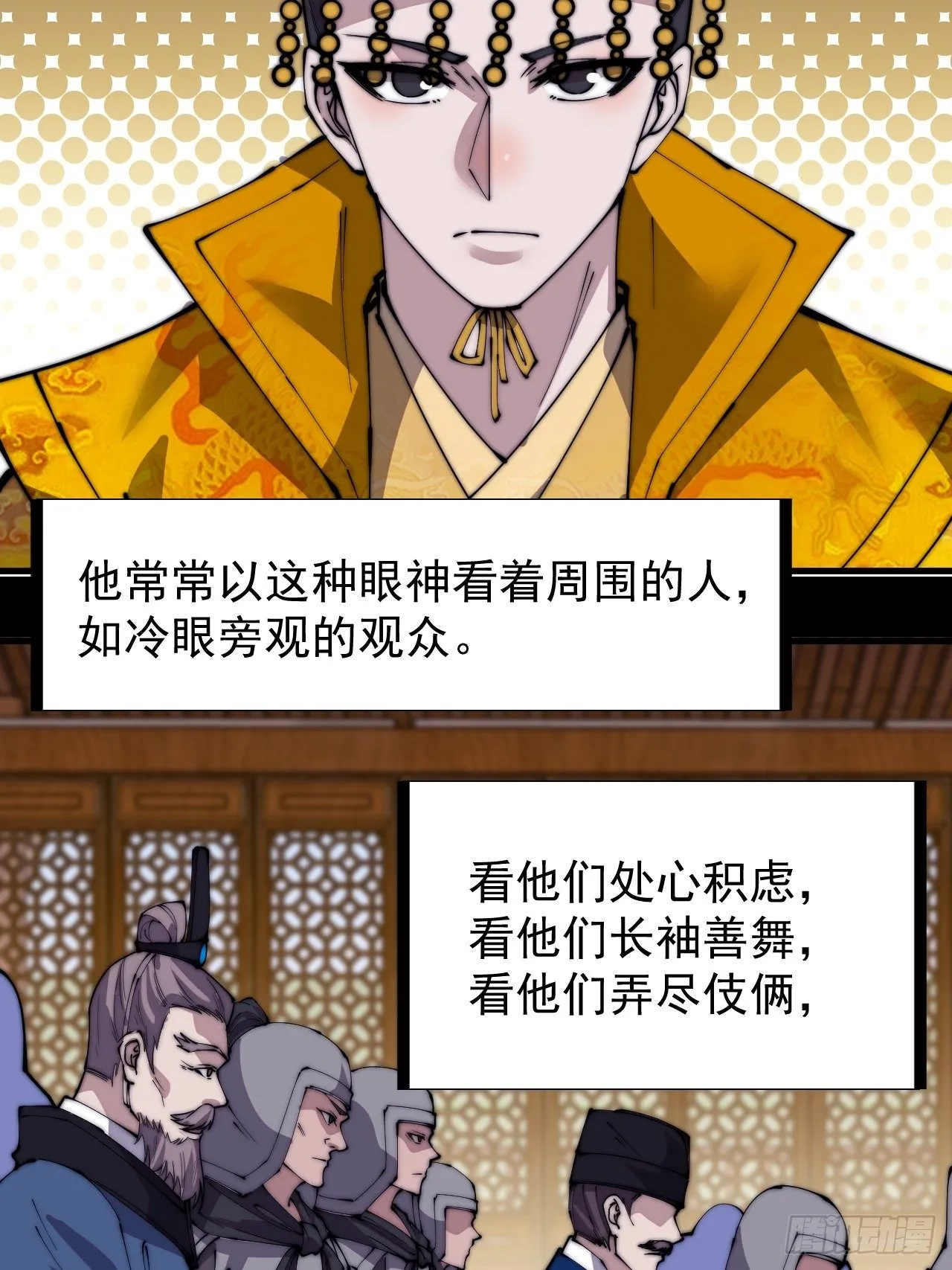 第二百二十九话：帝王之家 第22页