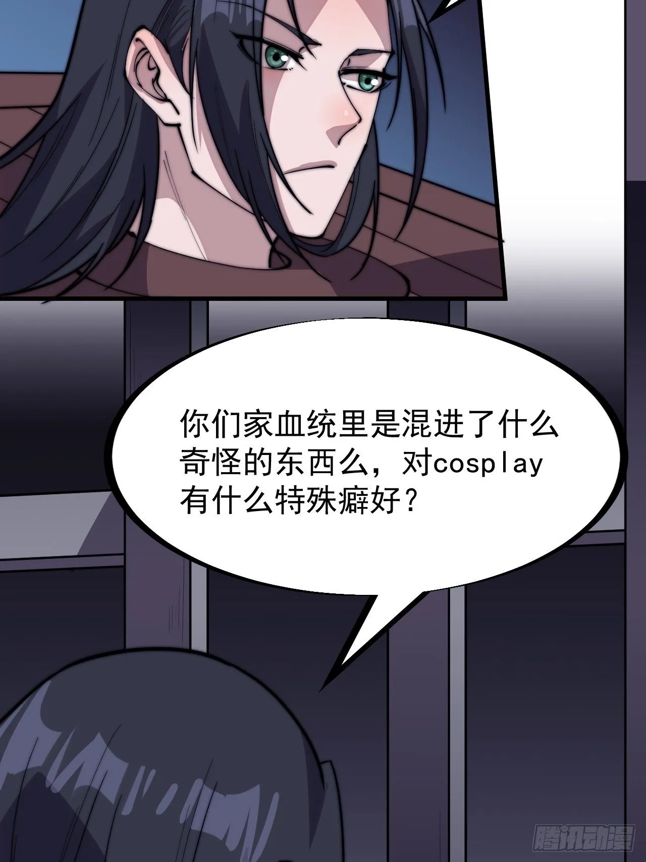 第二百二十九话：帝王之家 第24页