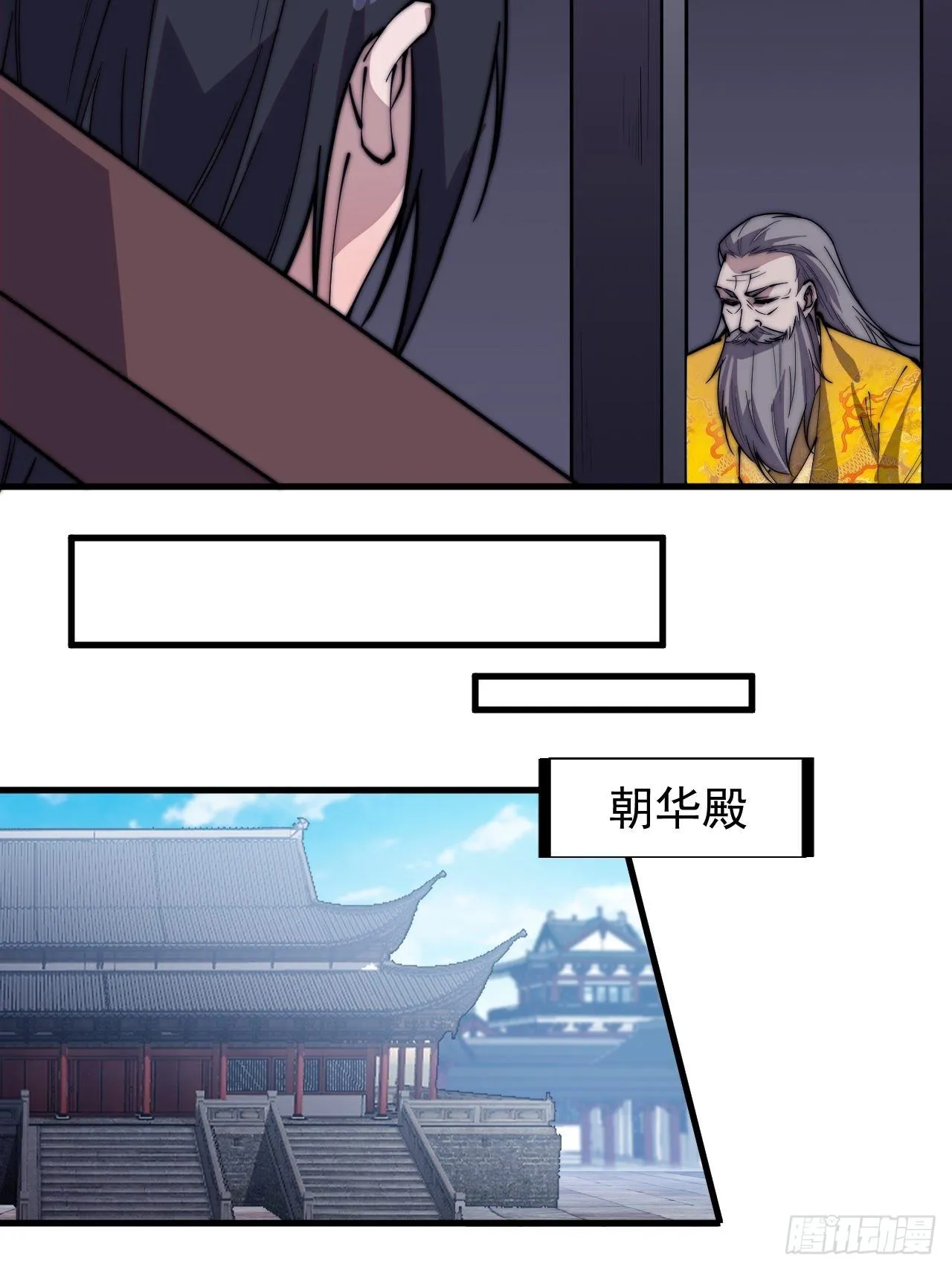 第二百二十九话：帝王之家 第25页
