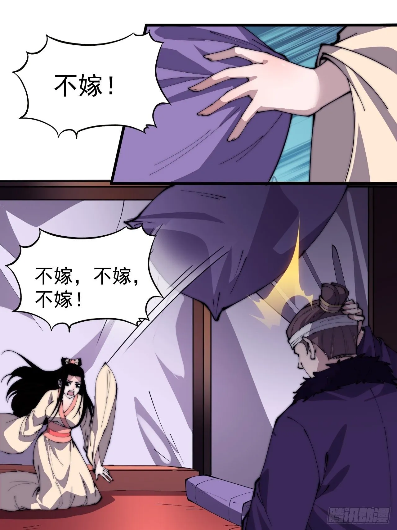 第二百二十九话：帝王之家 第26页