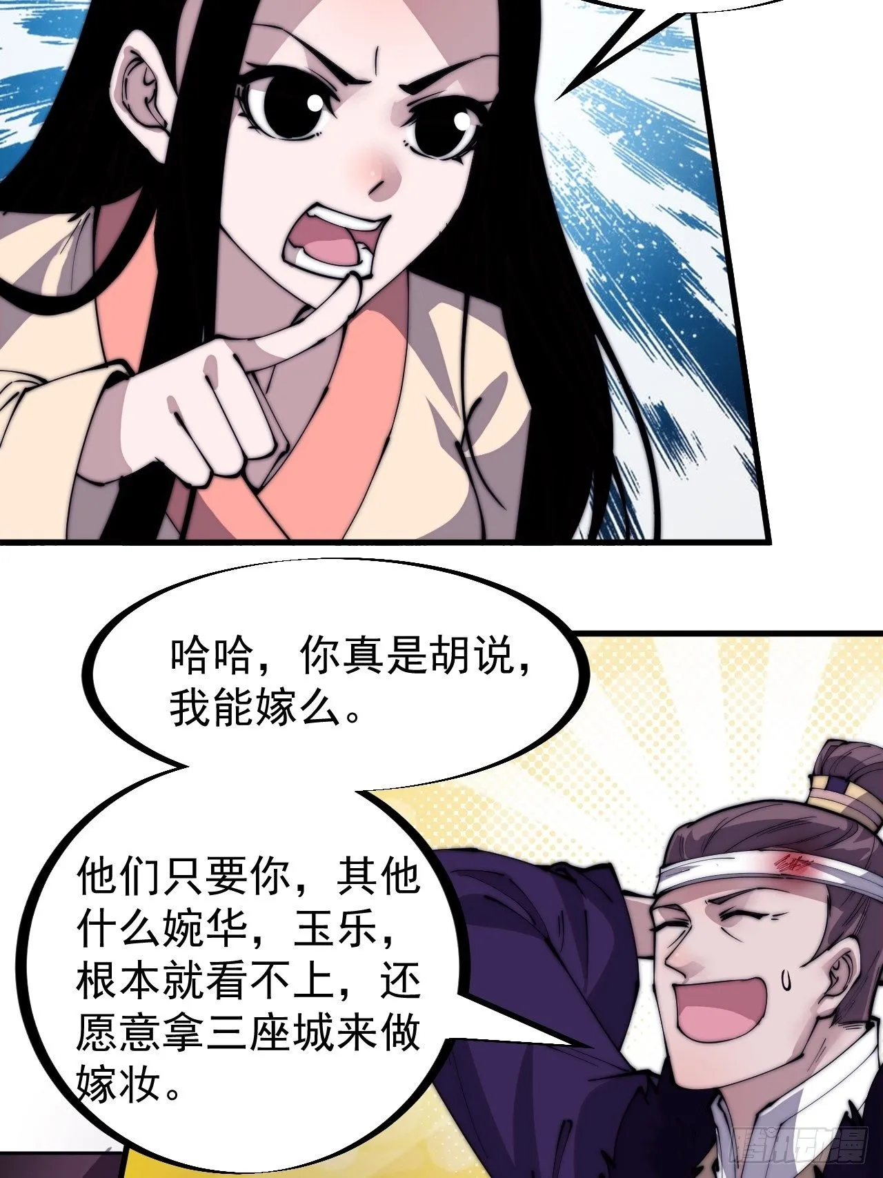 第二百二十九话：帝王之家 第28页