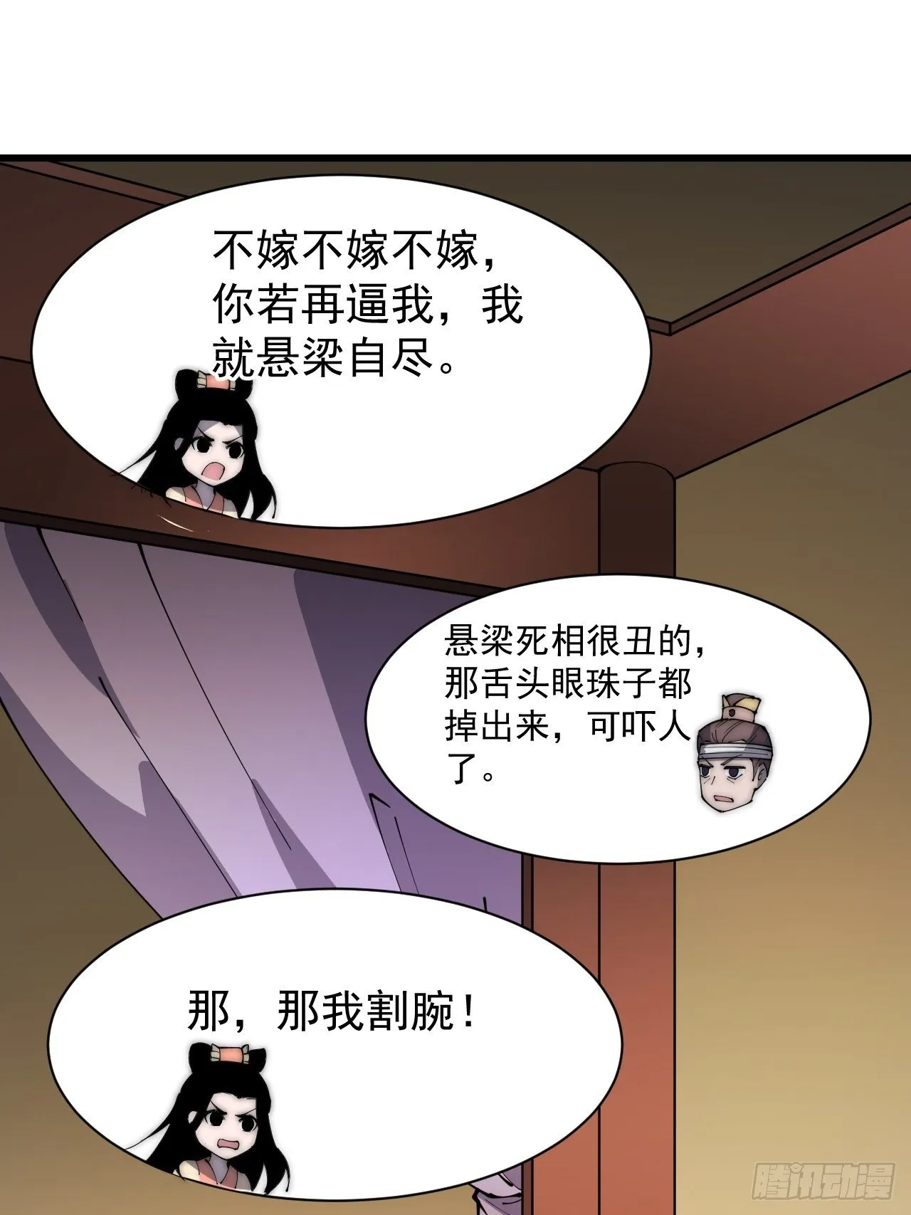 第二百二十九话：帝王之家 第30页